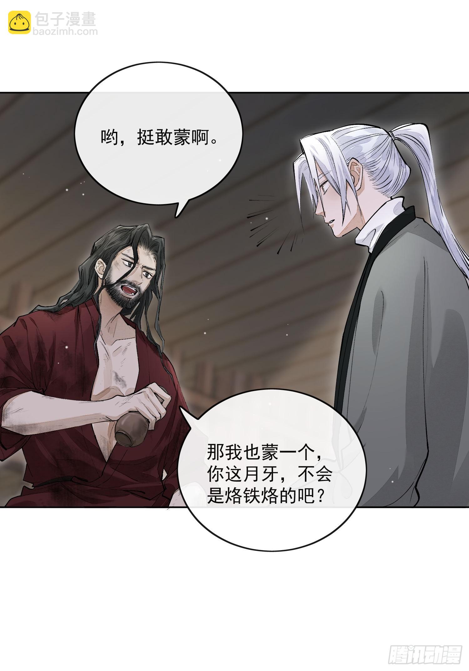 68我要他-第74话