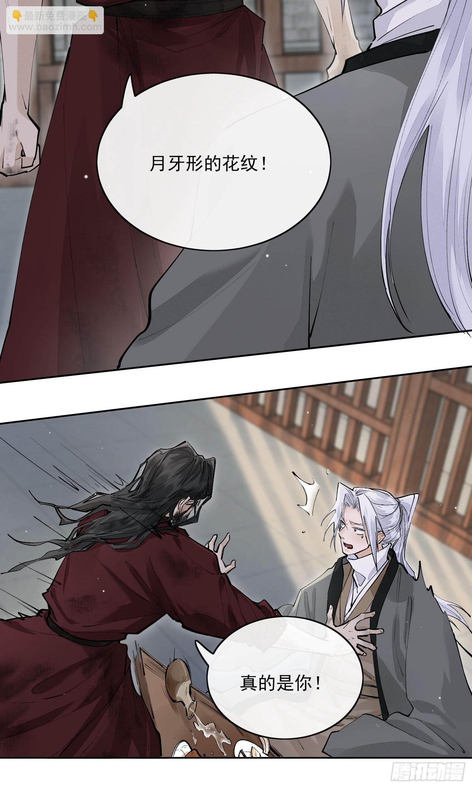 68我要他-第74话