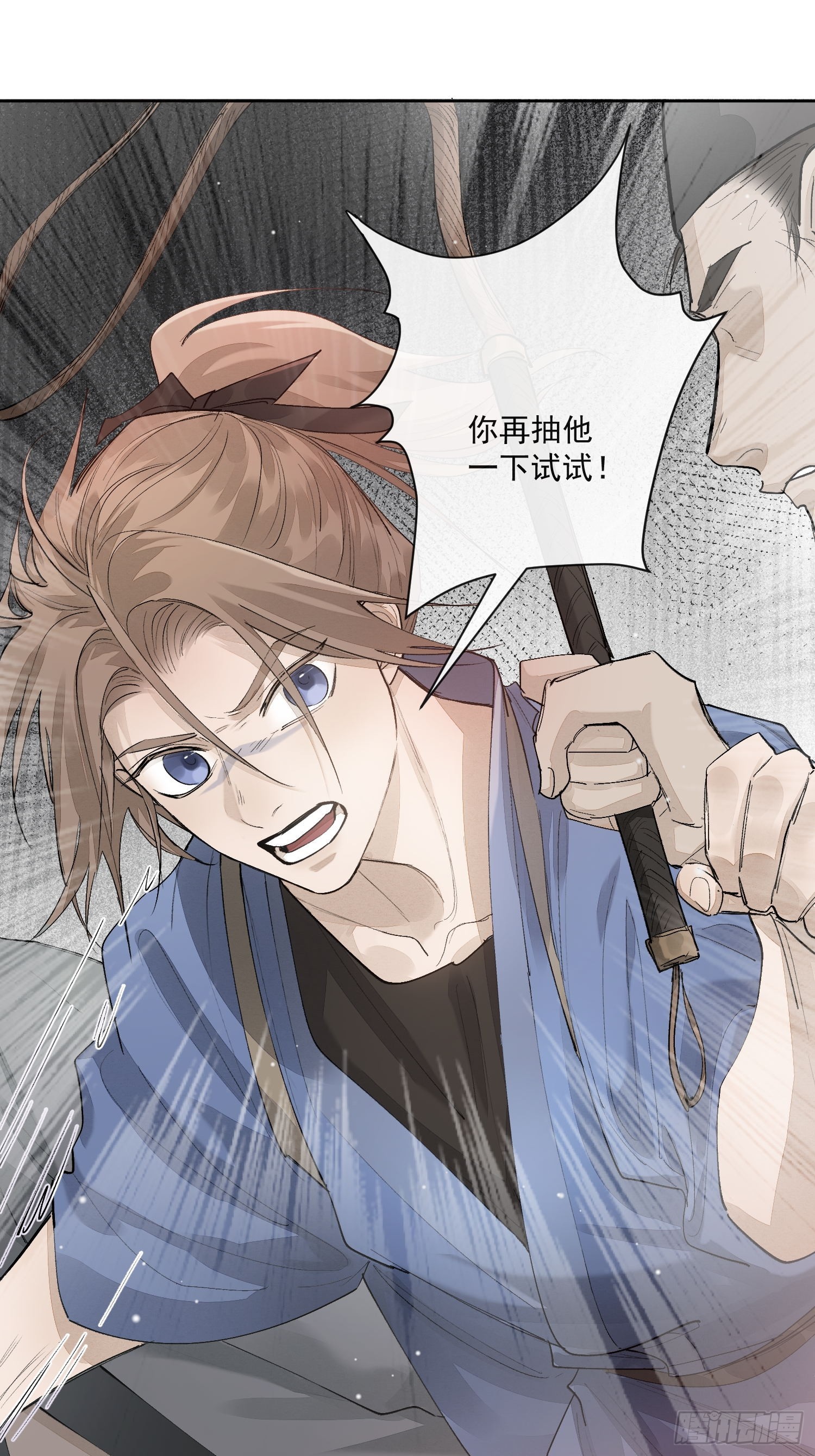 68我要他-第74话
