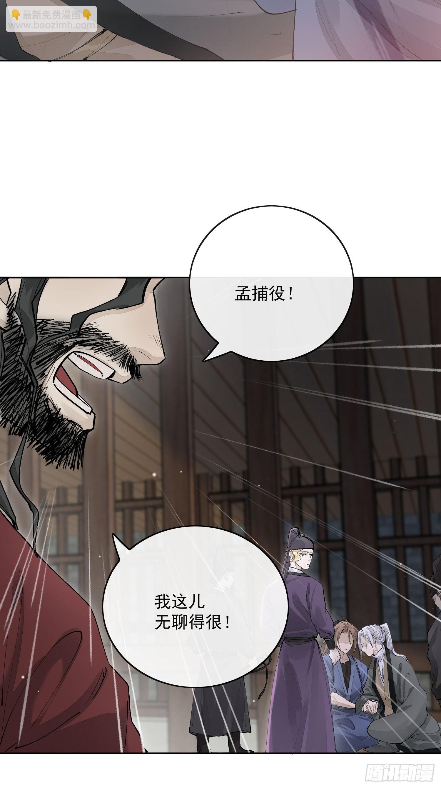68我要他-第74话