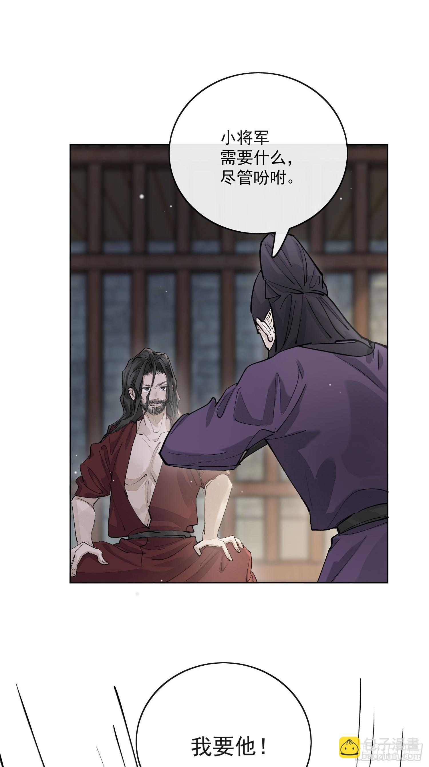 68我要他-第74话