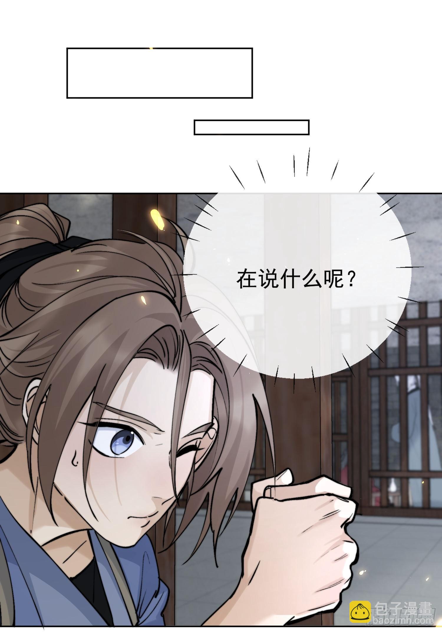 68我要他-第74话