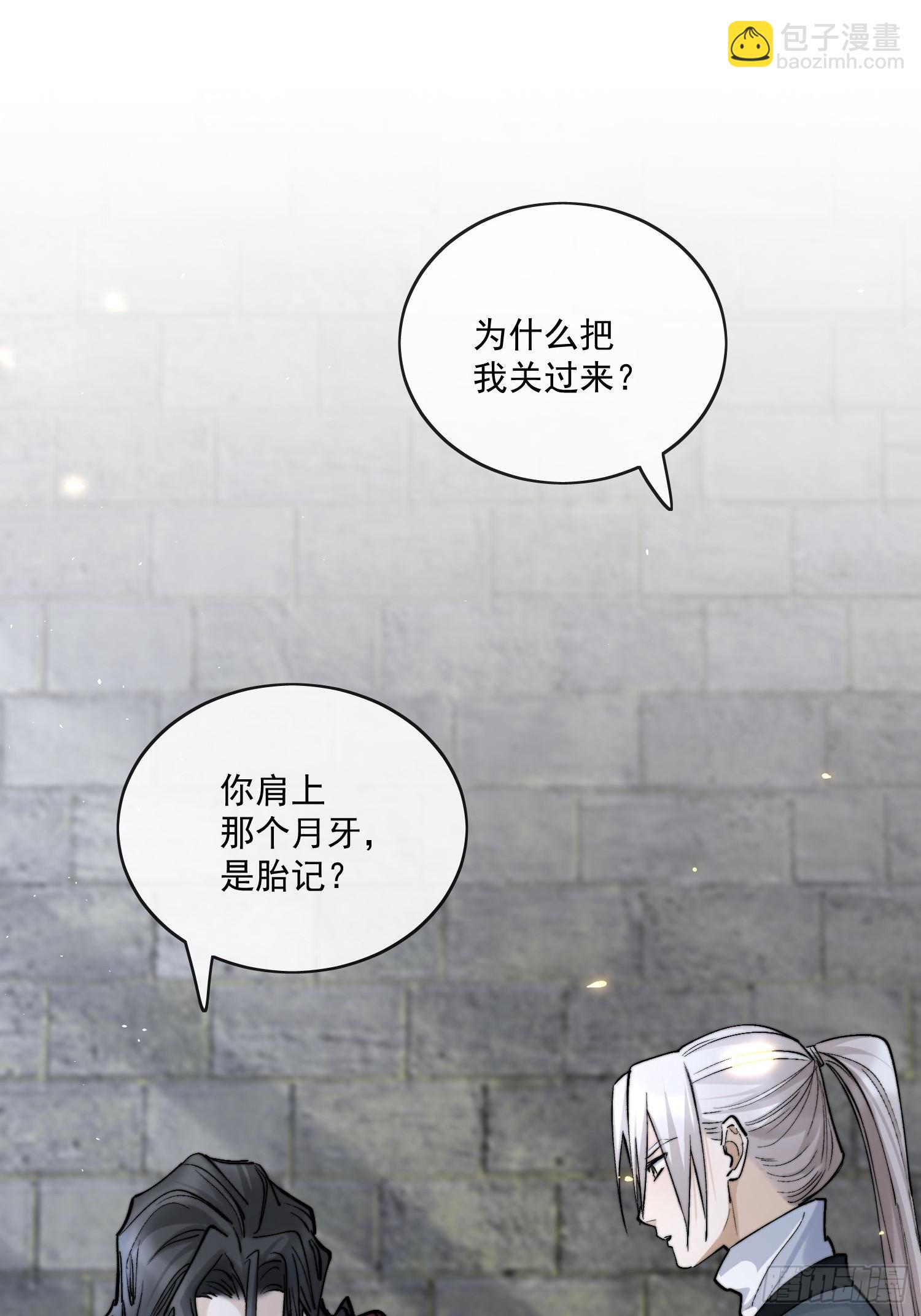 68我要他-第74话