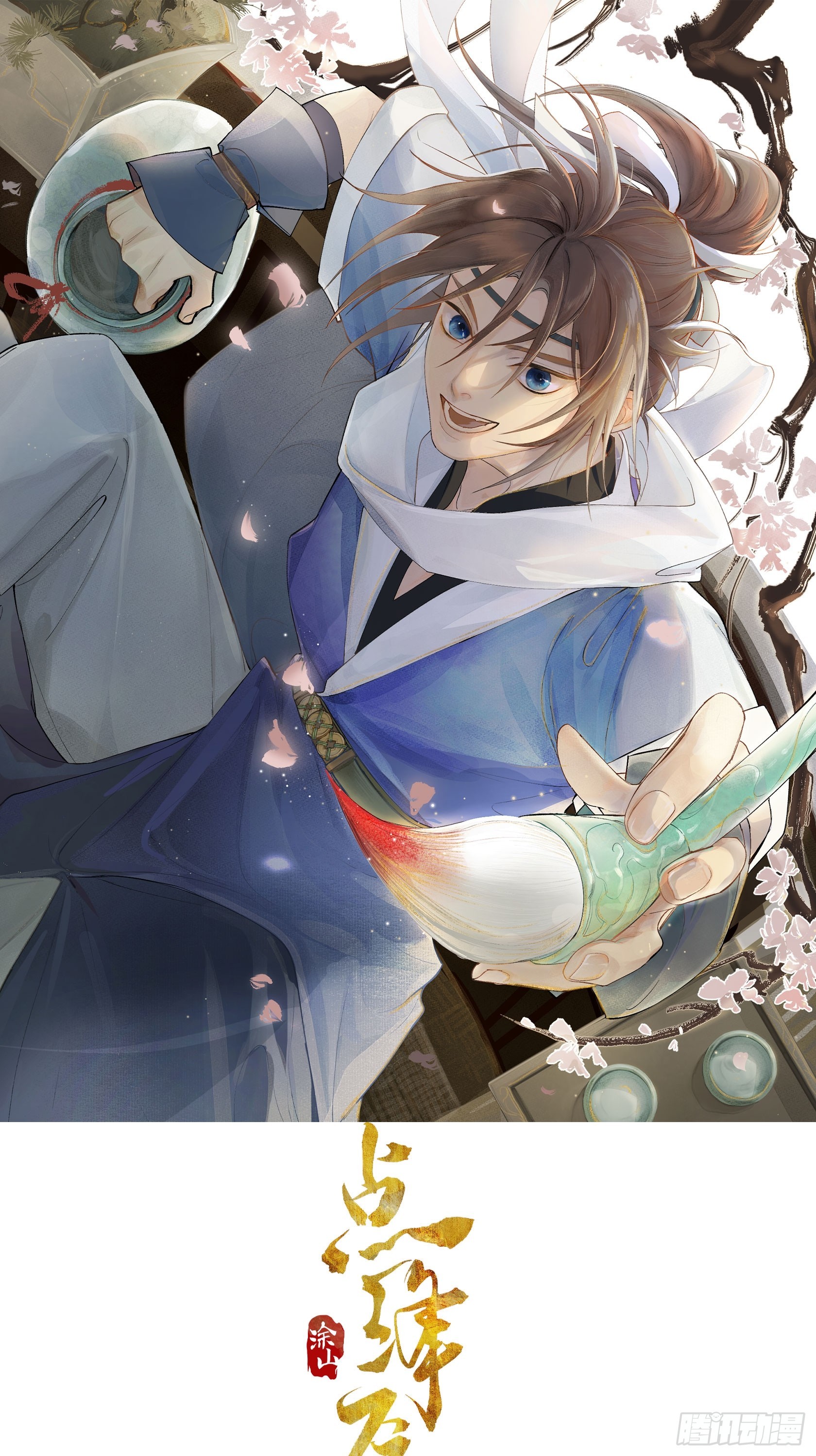 70竟然让我们一起洗澡？-第76话