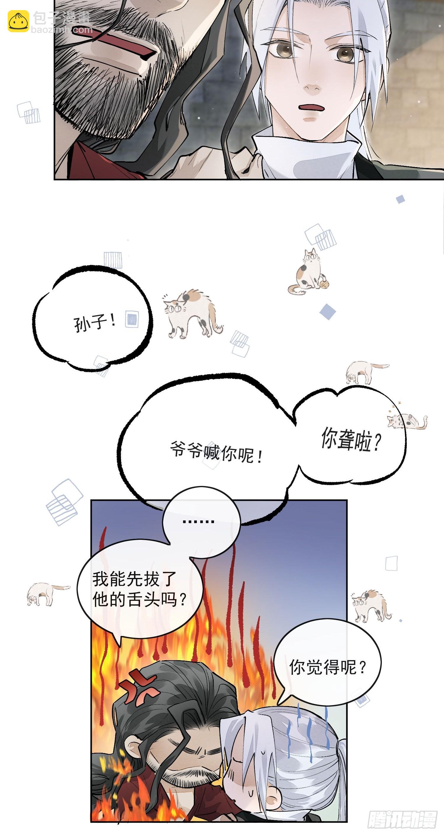 70竟然让我们一起洗澡？-第76话