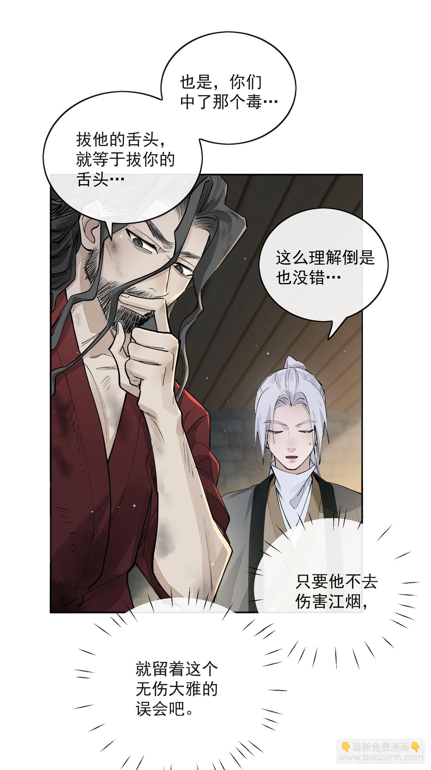 70竟然让我们一起洗澡？-第76话