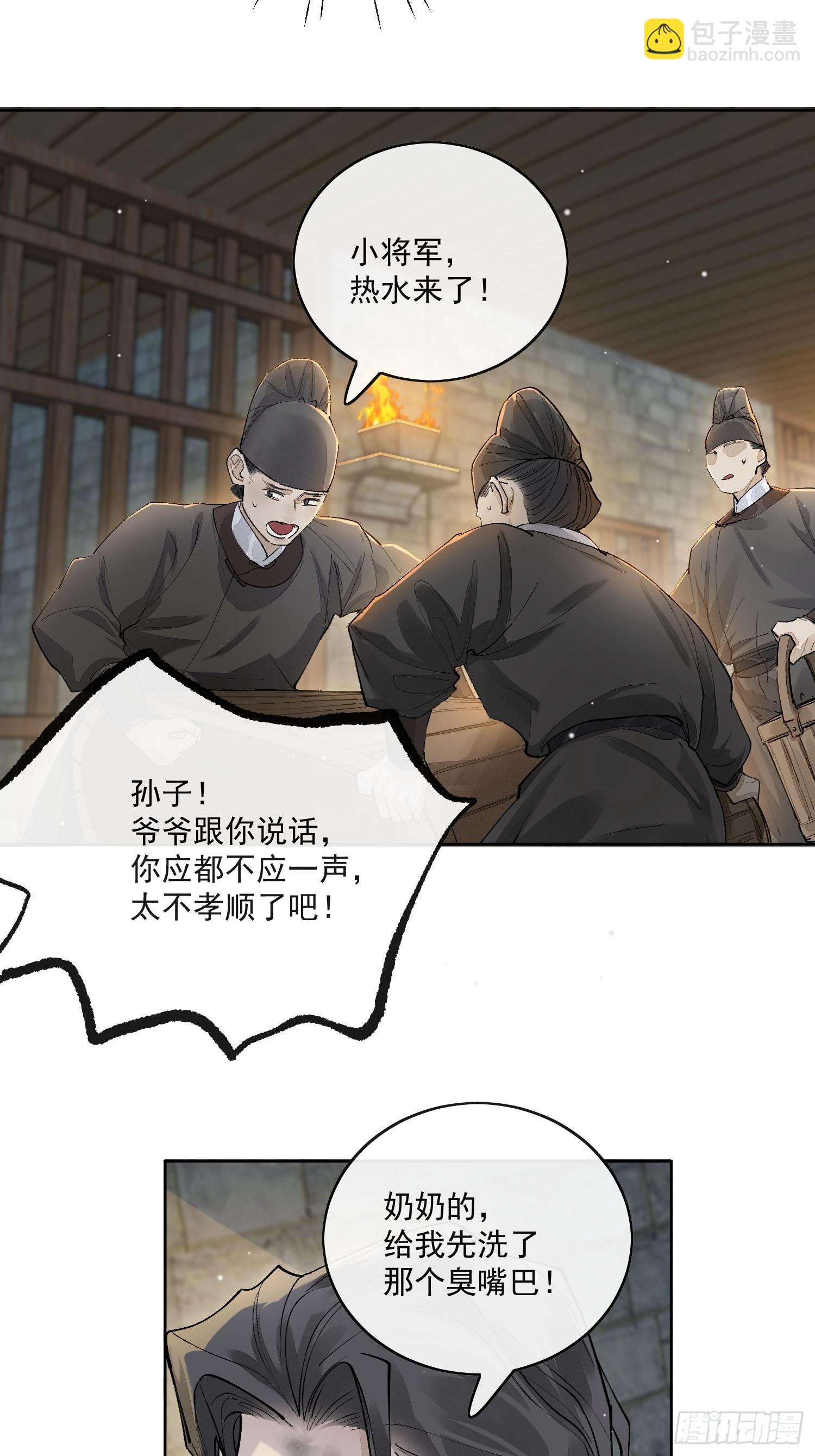 70竟然让我们一起洗澡？-第76话