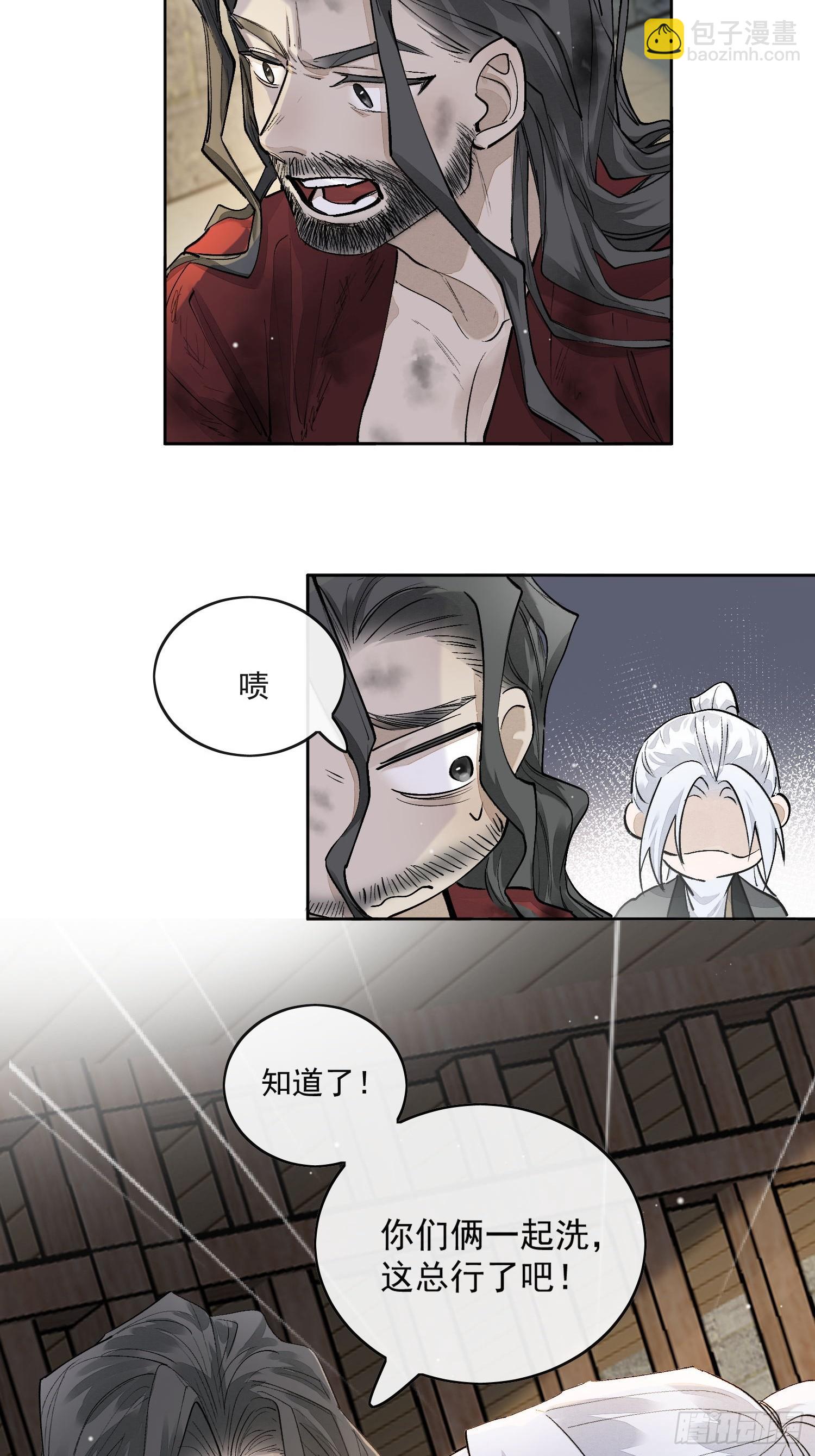 70竟然让我们一起洗澡？-第76话