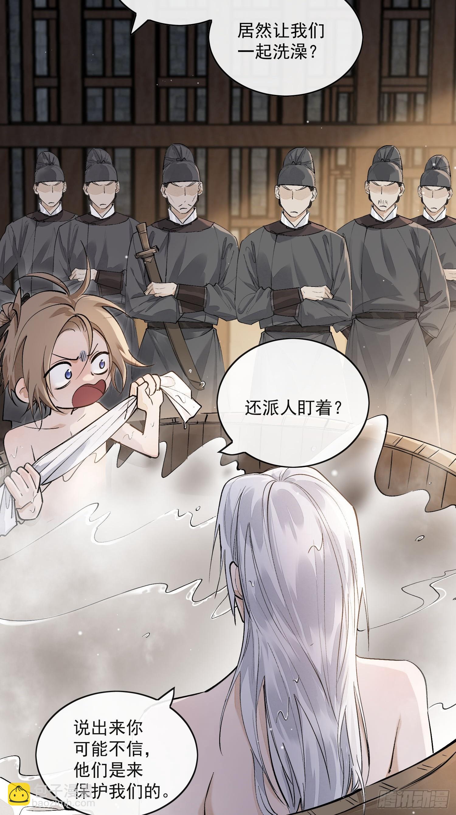 70竟然让我们一起洗澡？-第76话