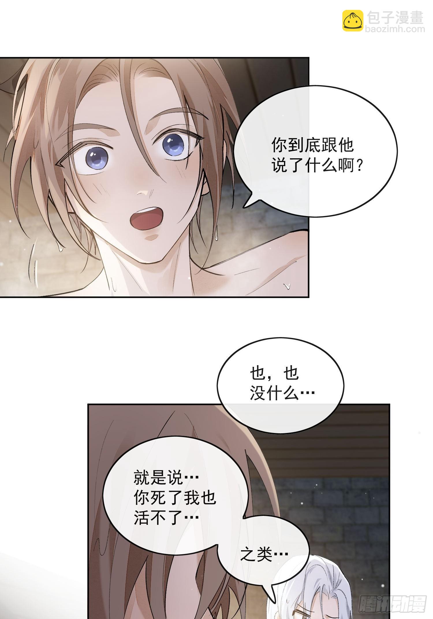 70竟然让我们一起洗澡？-第76话