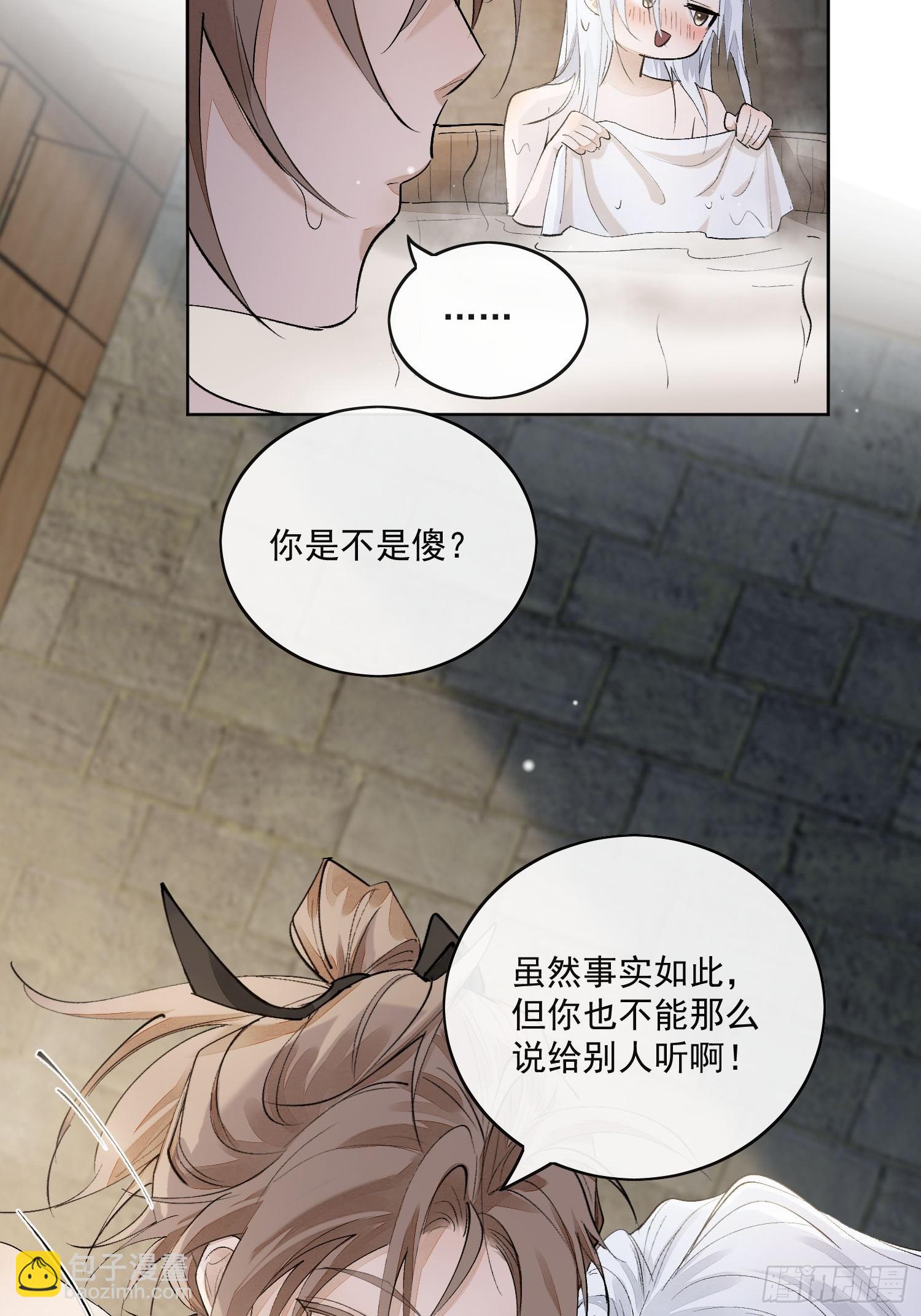 70竟然让我们一起洗澡？-第76话