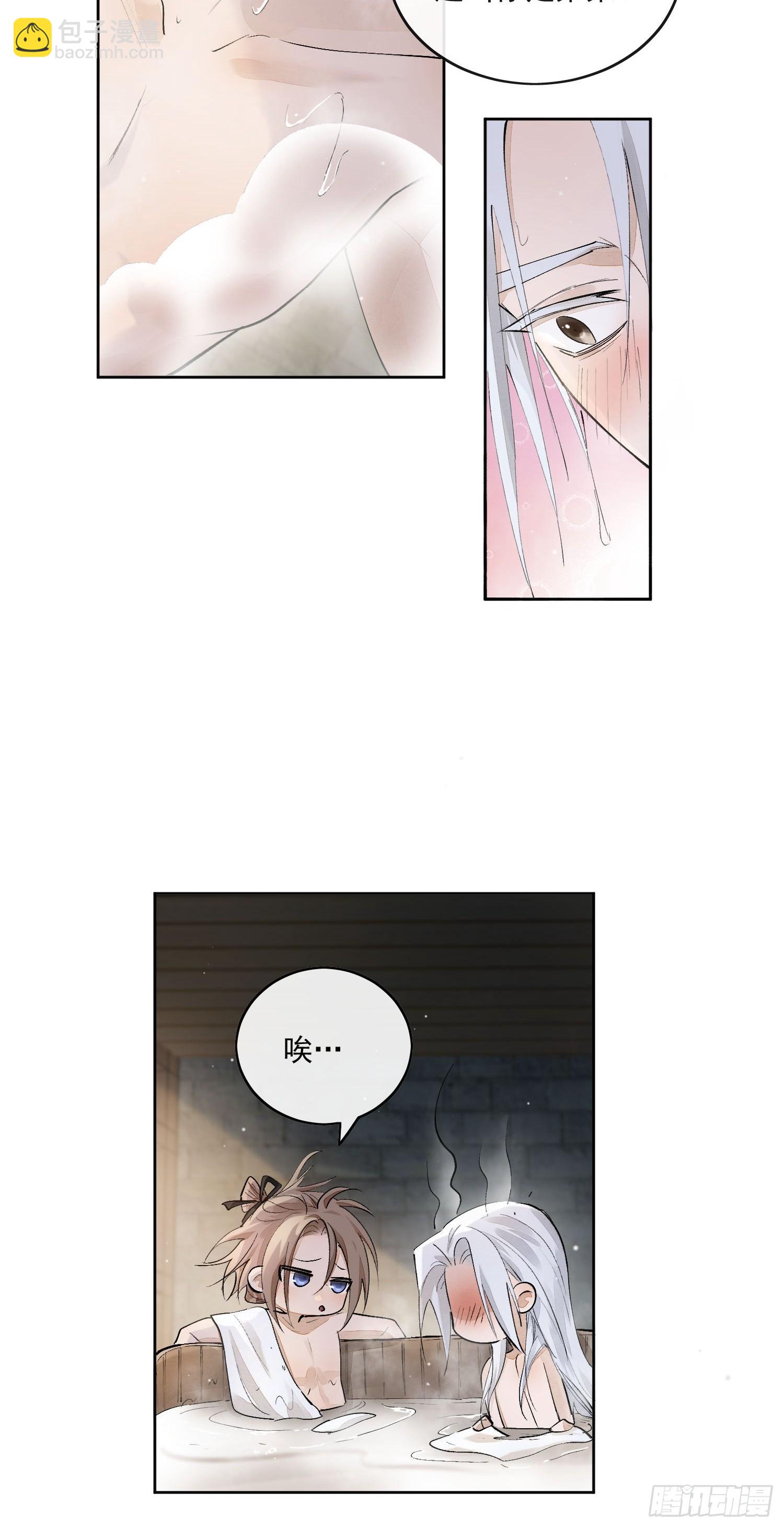 70竟然让我们一起洗澡？-第76话