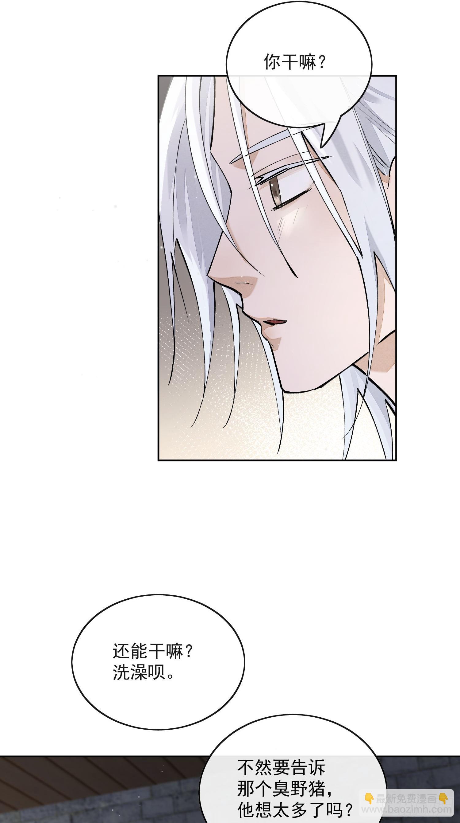 70竟然让我们一起洗澡？-第76话