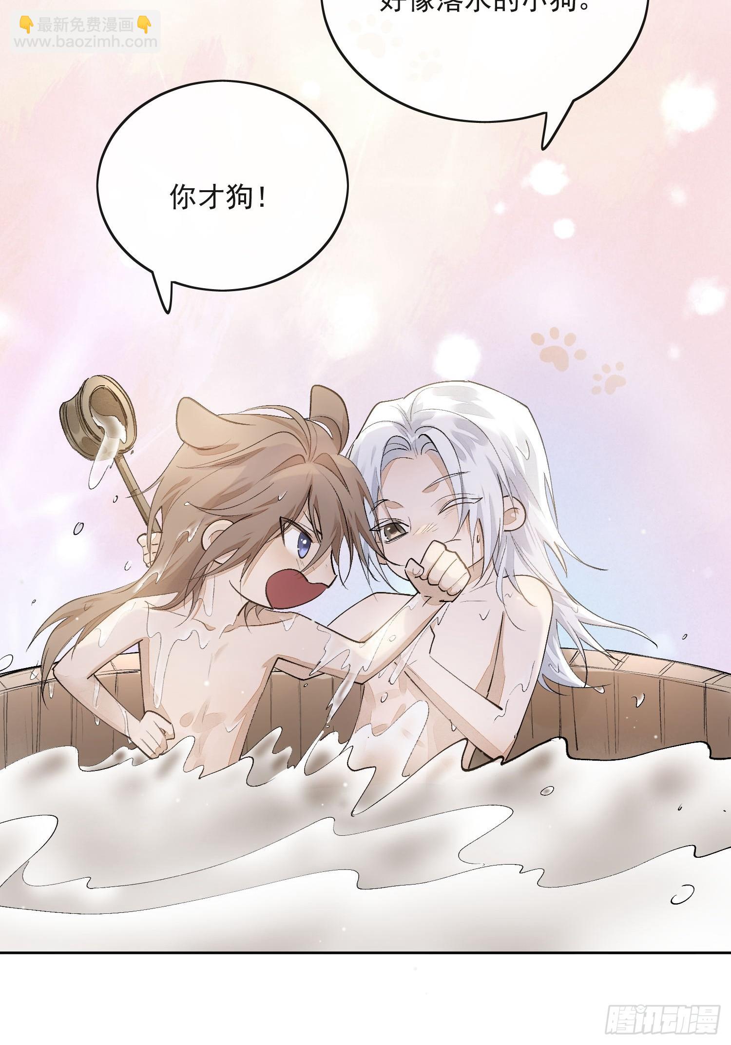 70竟然让我们一起洗澡？-第76话