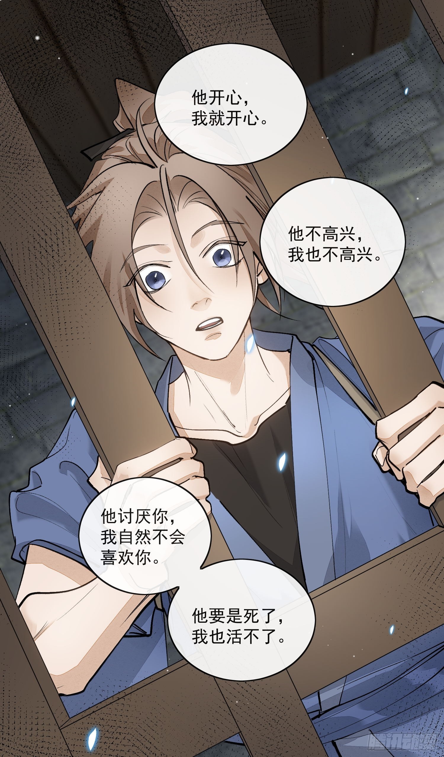 70竟然让我们一起洗澡？-第76话