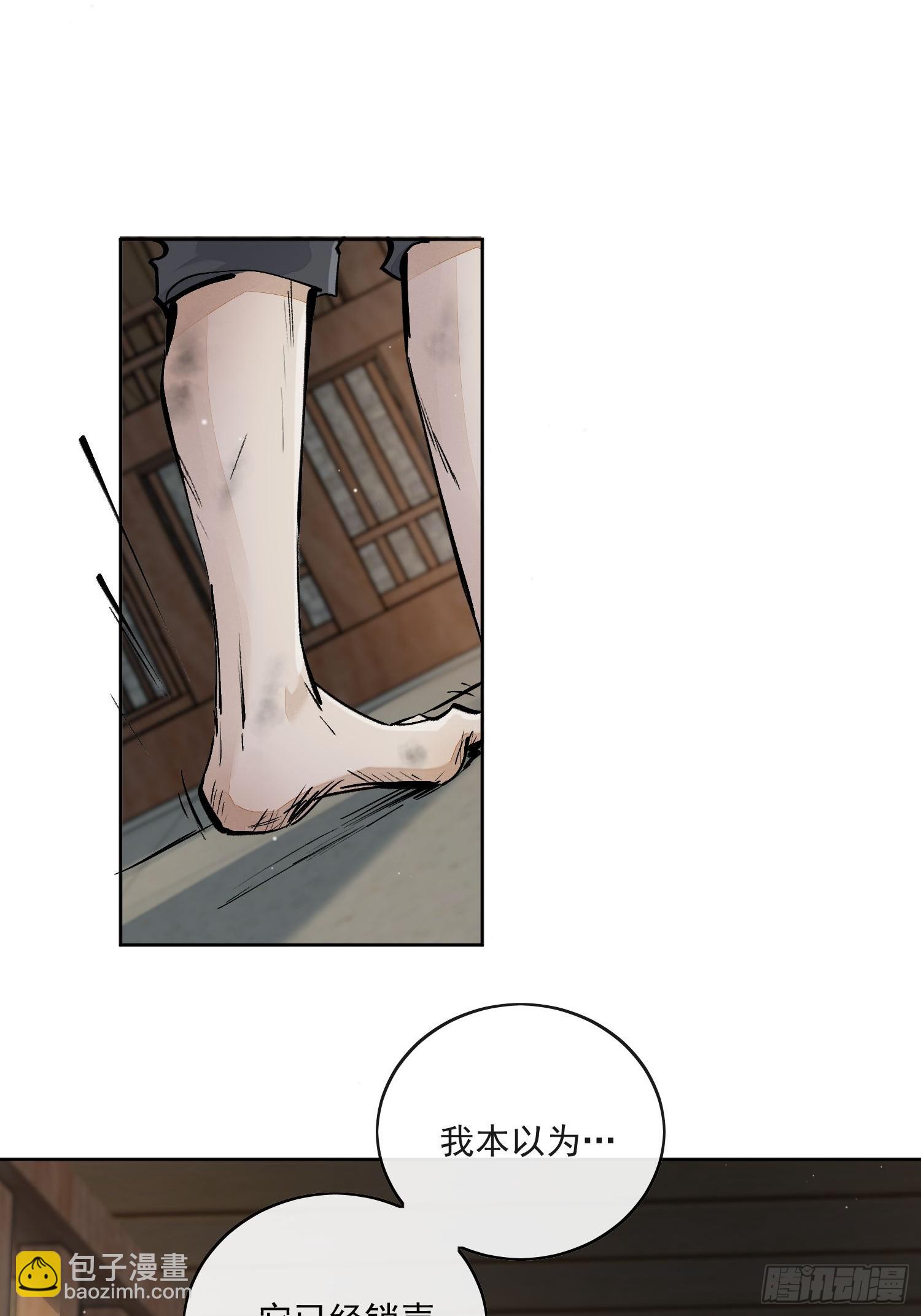 70竟然让我们一起洗澡？-第76话