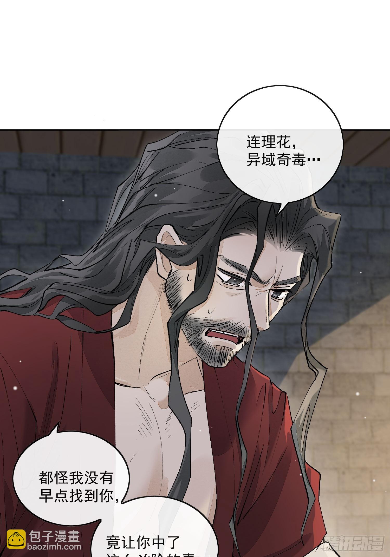 70竟然让我们一起洗澡？-第76话
