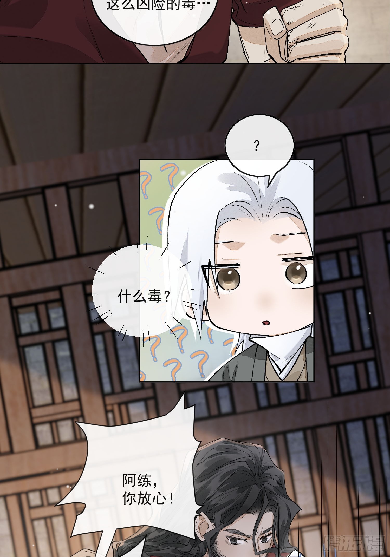 70竟然让我们一起洗澡？-第76话