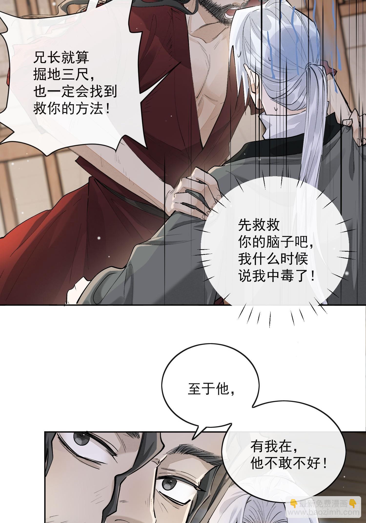 70竟然让我们一起洗澡？-第76话