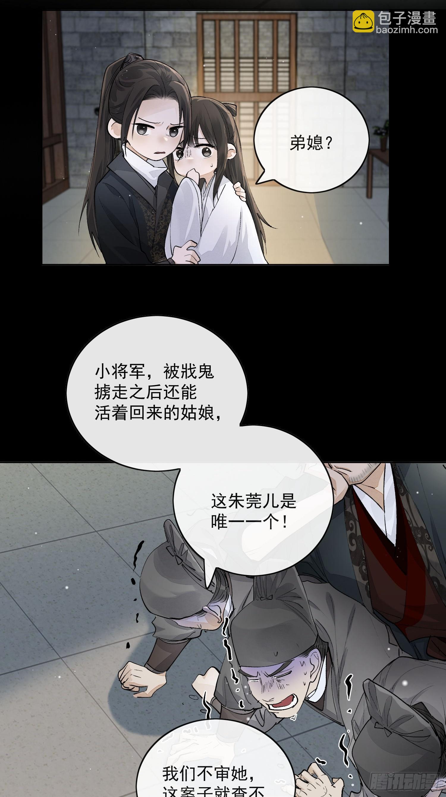 72 这个大哥脑子有坑-第78话
