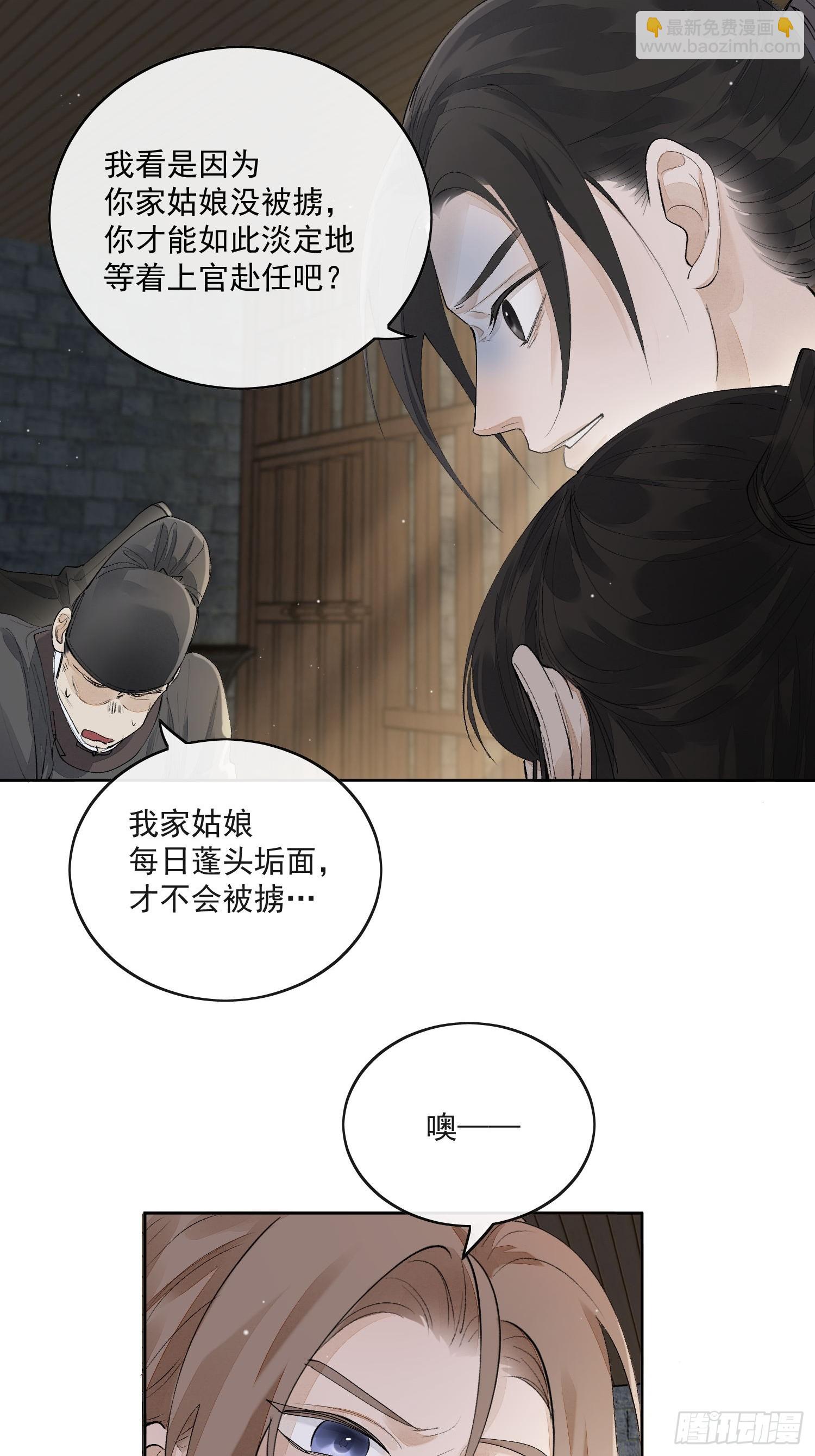72 这个大哥脑子有坑-第78话
