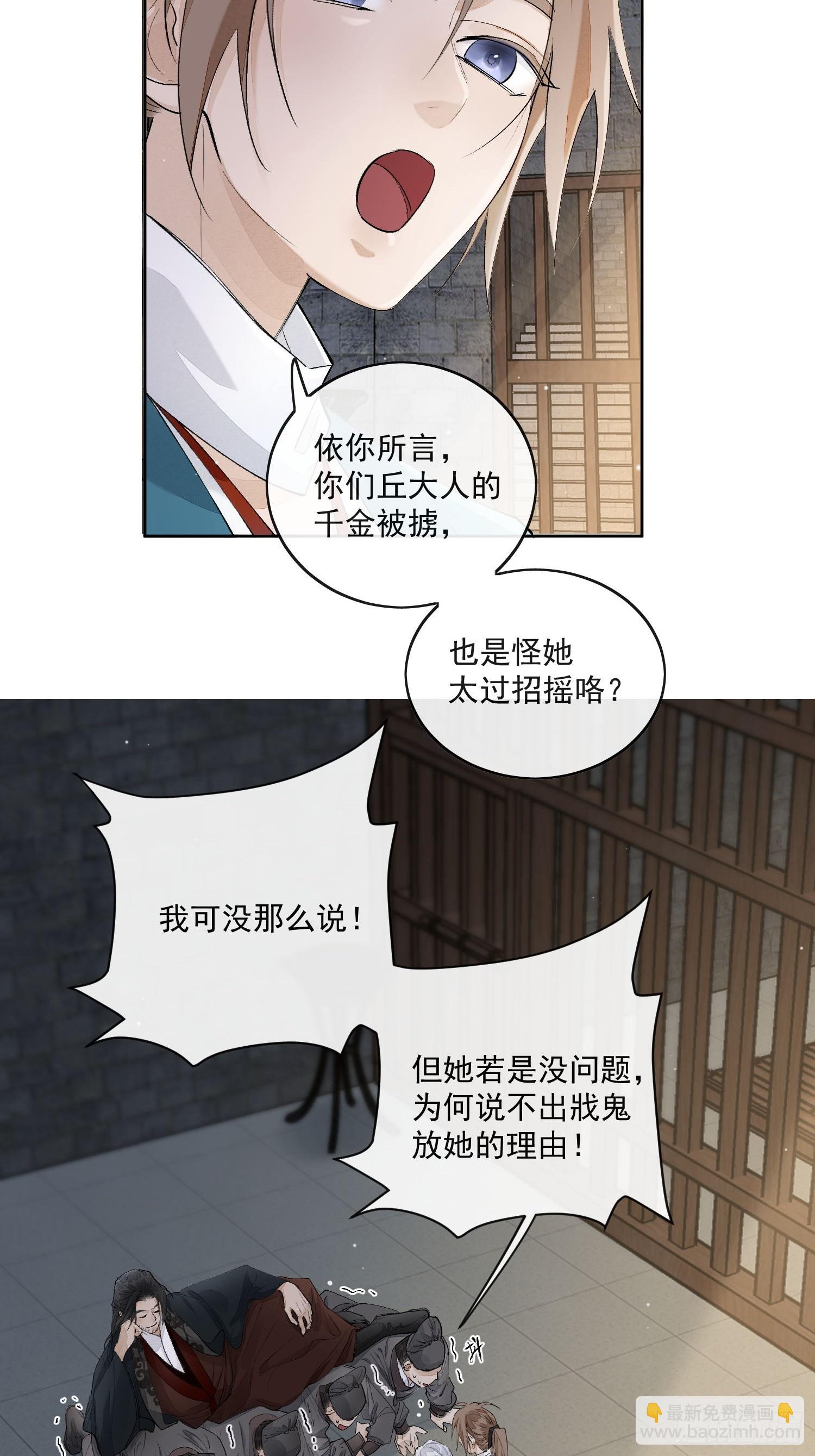 72 这个大哥脑子有坑-第78话