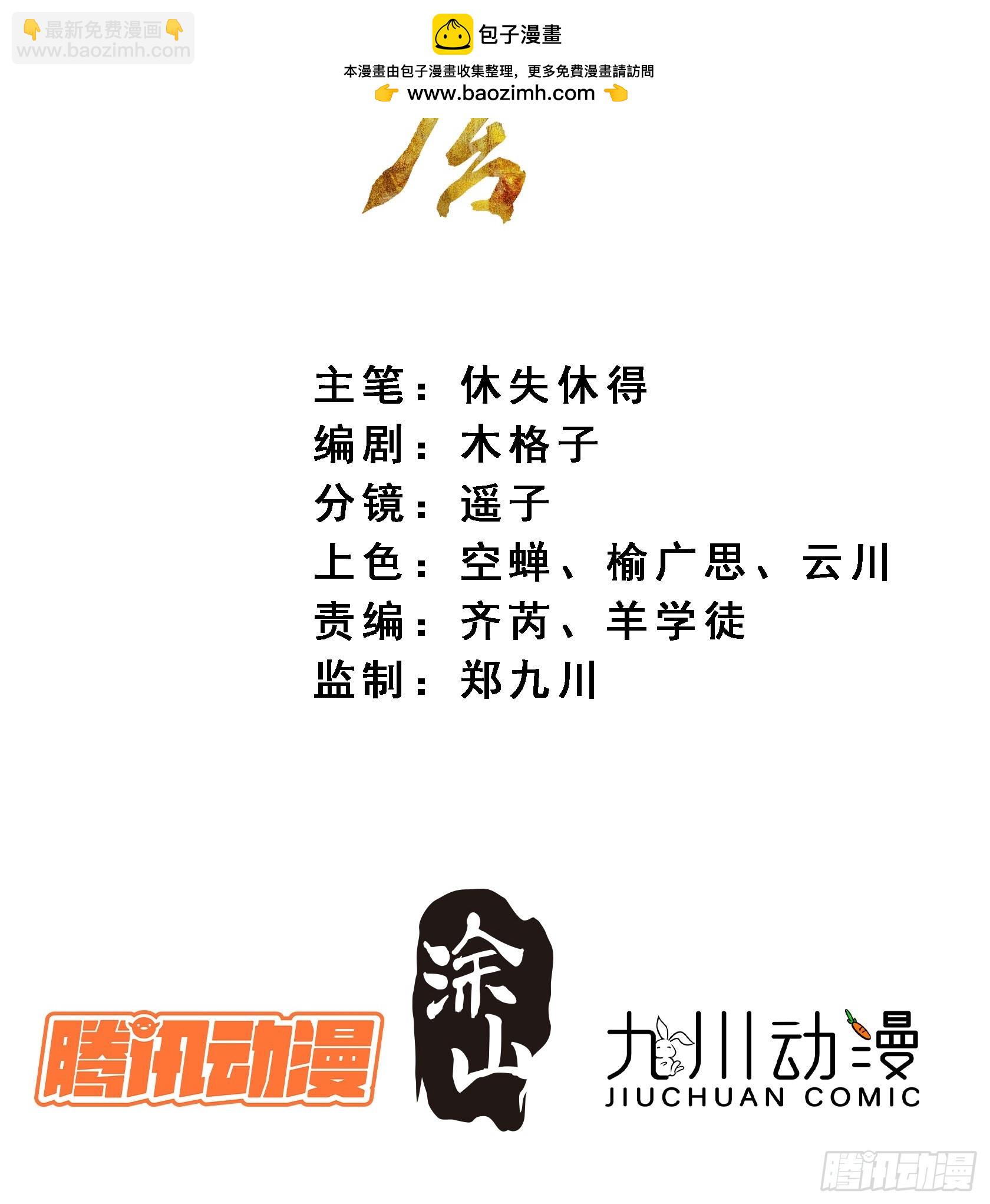 72 这个大哥脑子有坑-第78话