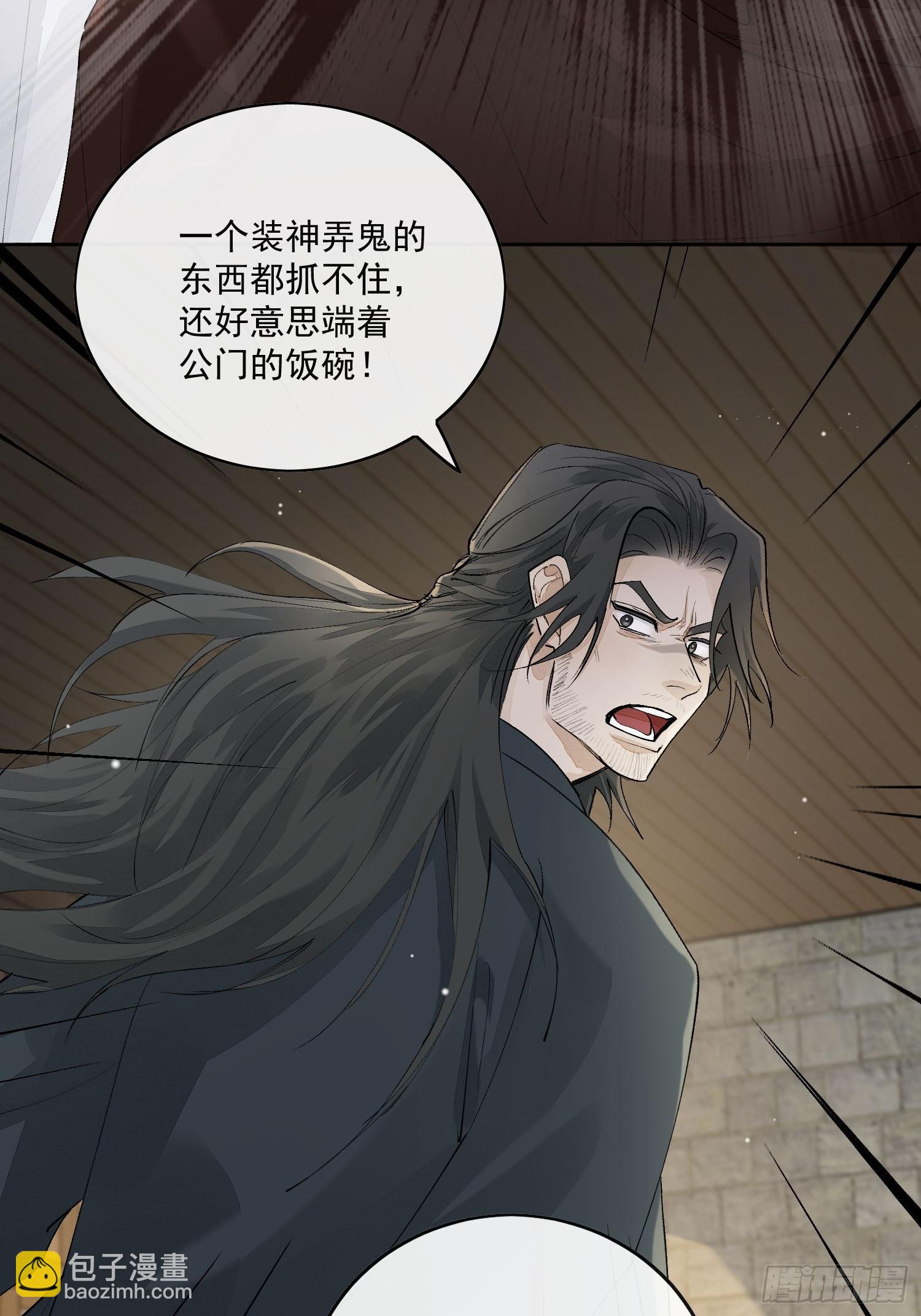 72 这个大哥脑子有坑-第78话