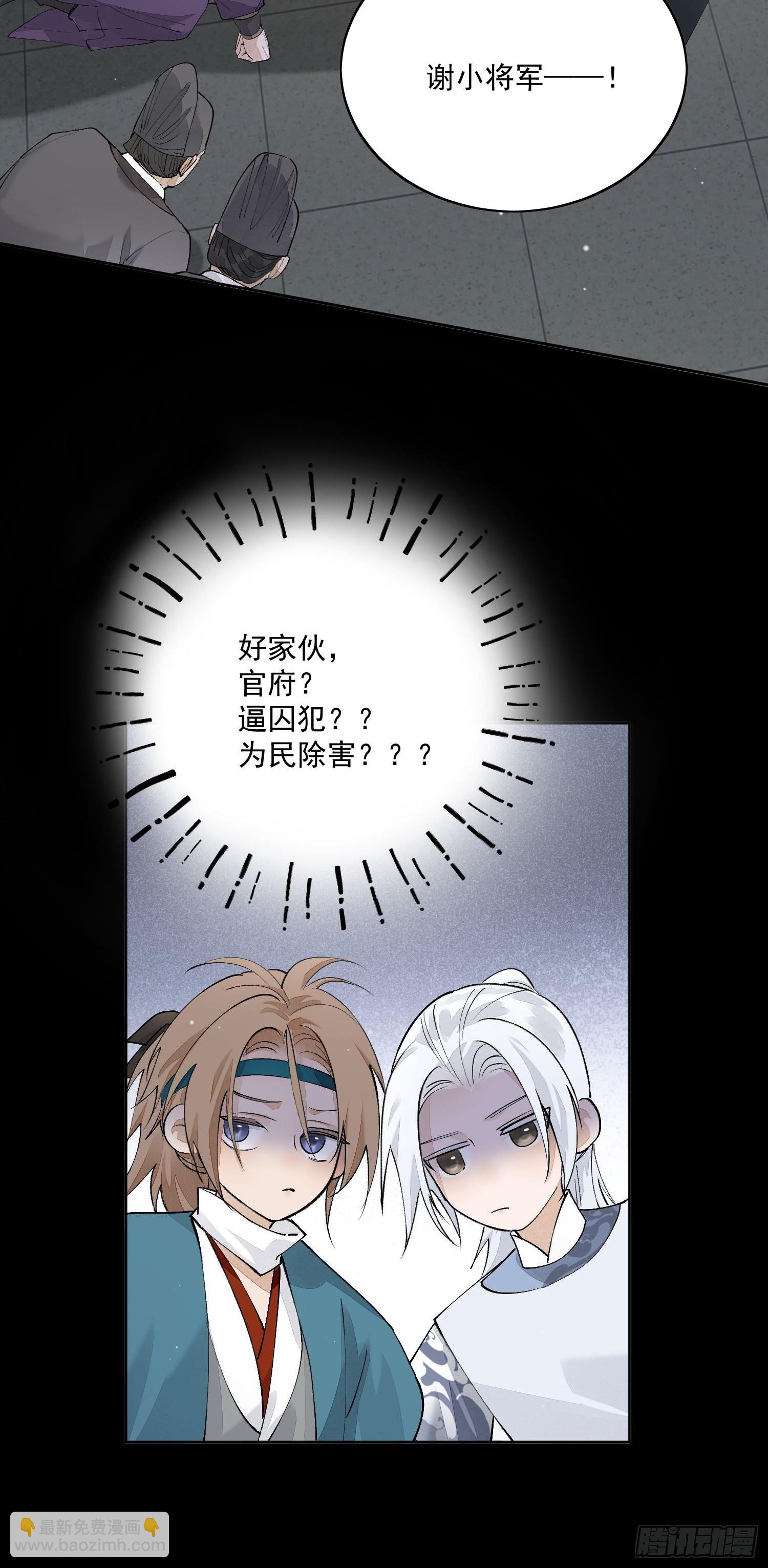 72 这个大哥脑子有坑-第78话