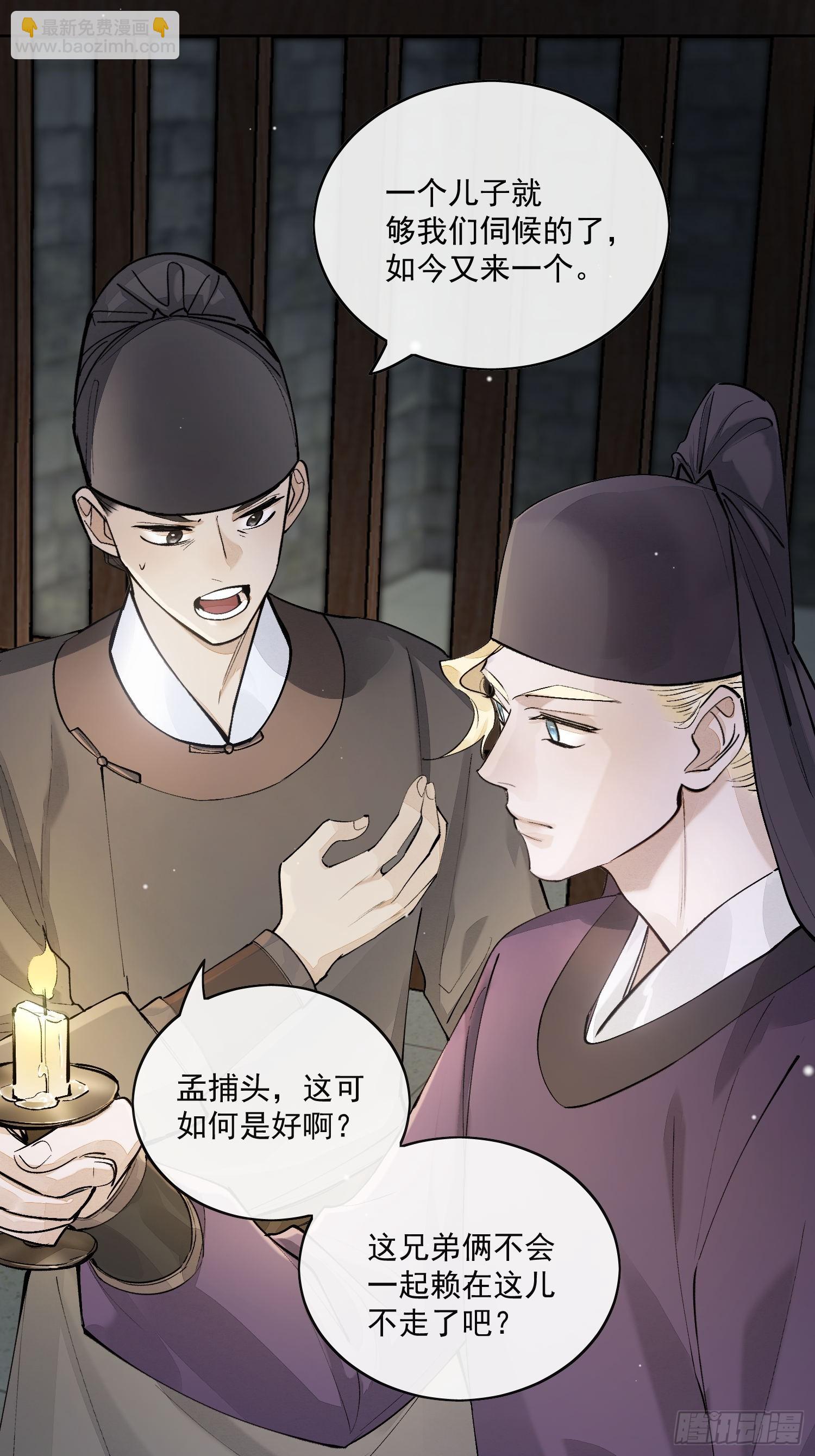 72 这个大哥脑子有坑-第78话