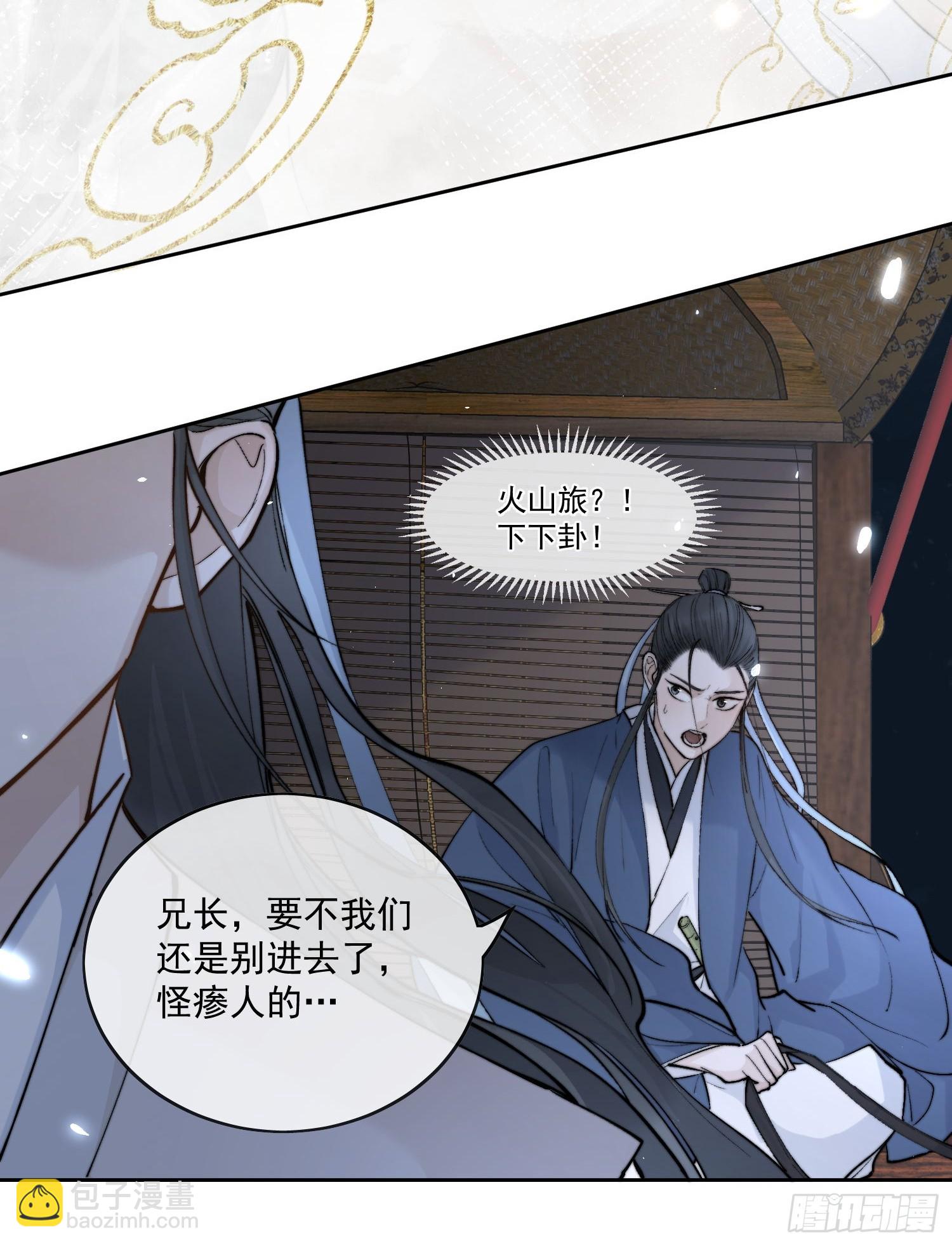 73捉拿戕鬼-第80话