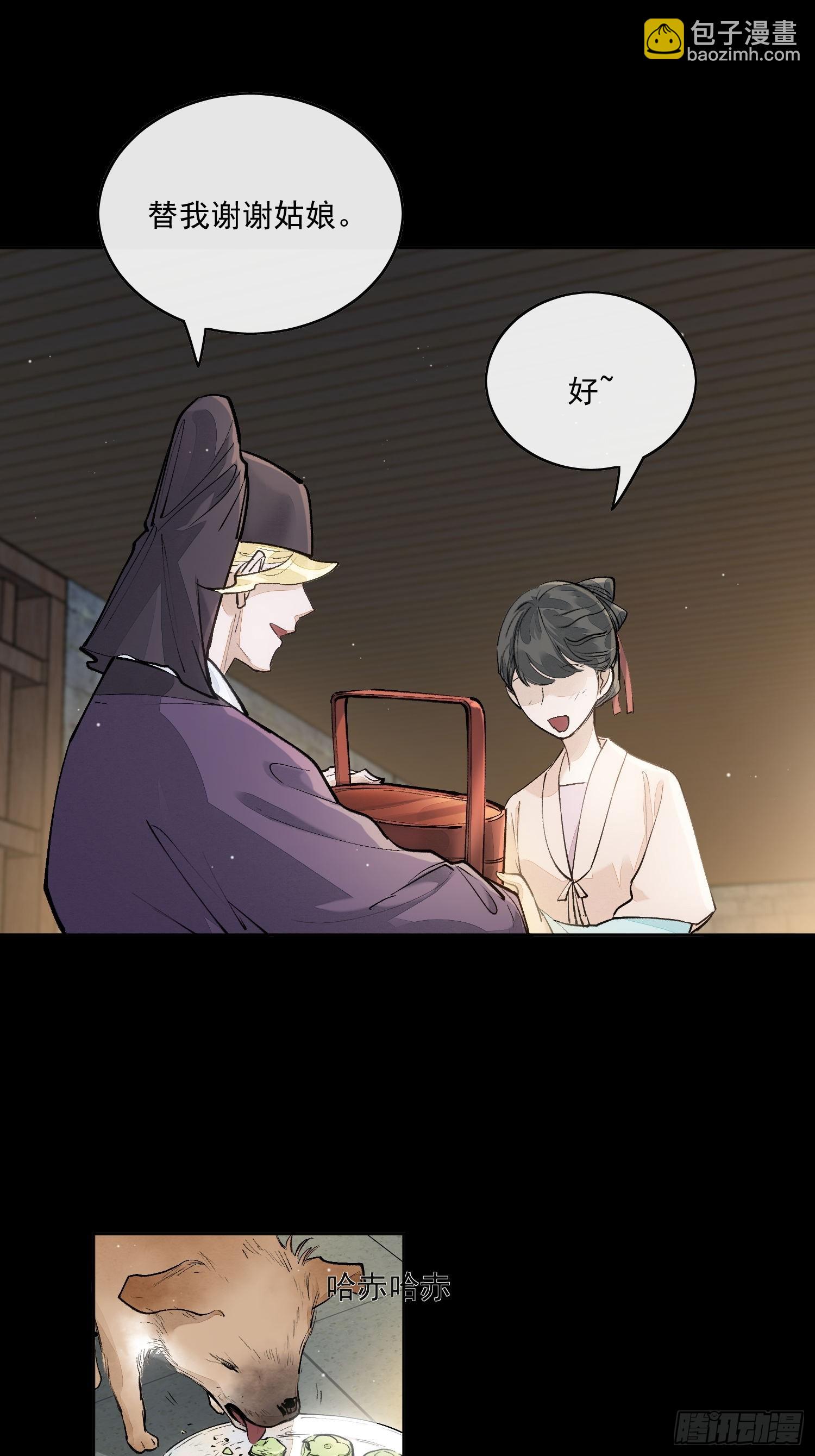 73捉拿戕鬼-第80话