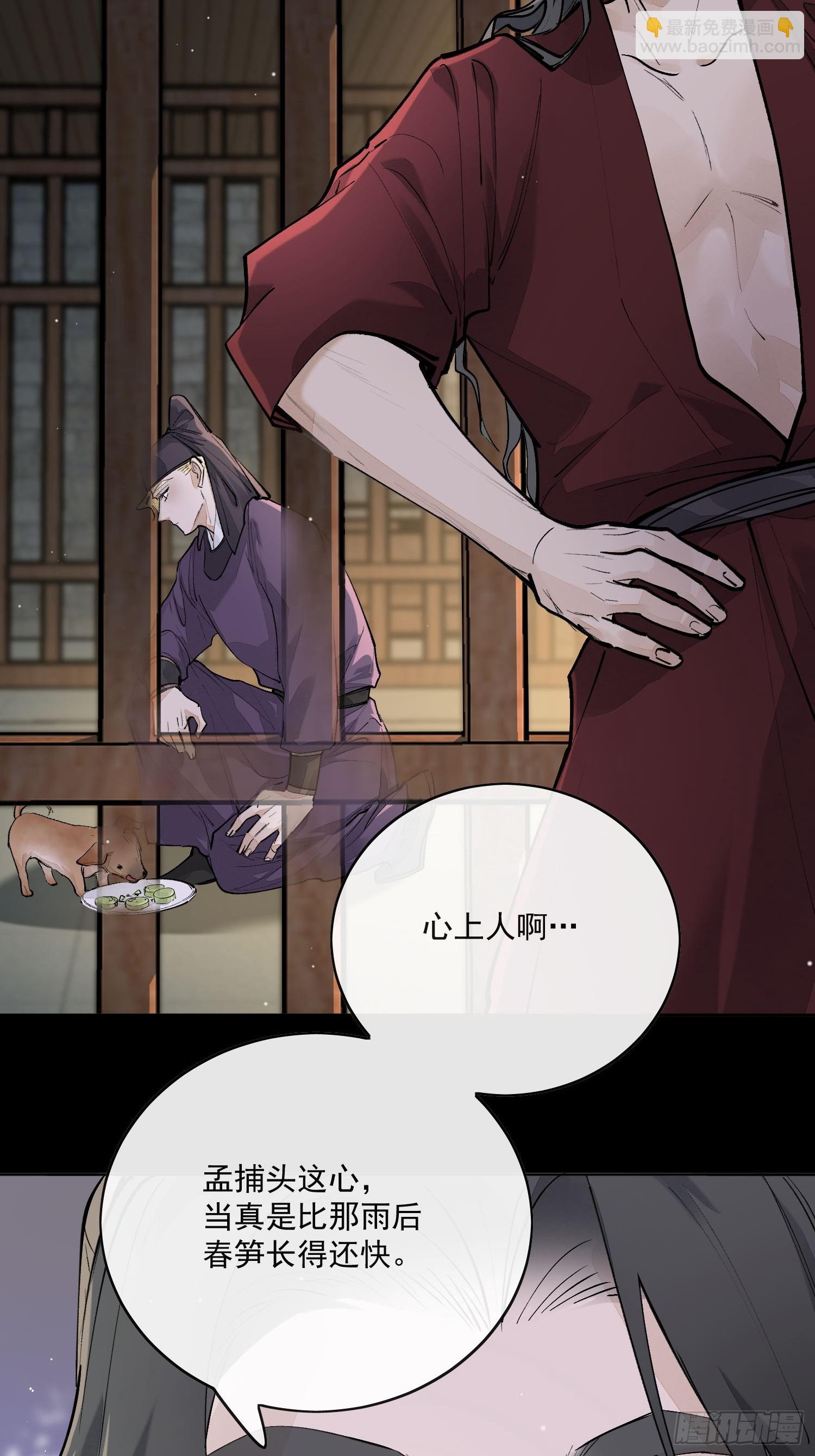73捉拿戕鬼-第80话
