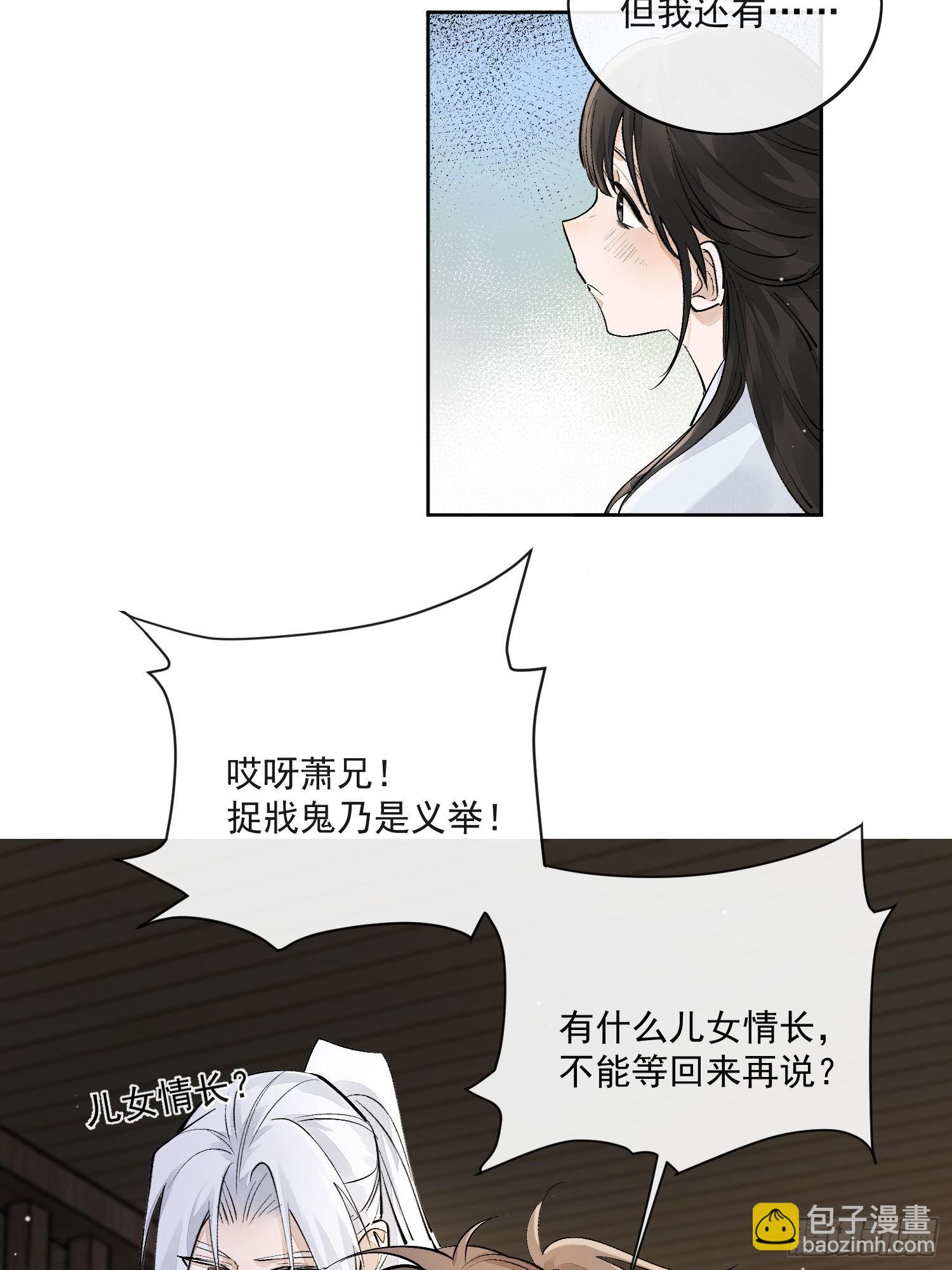73捉拿戕鬼-第80话
