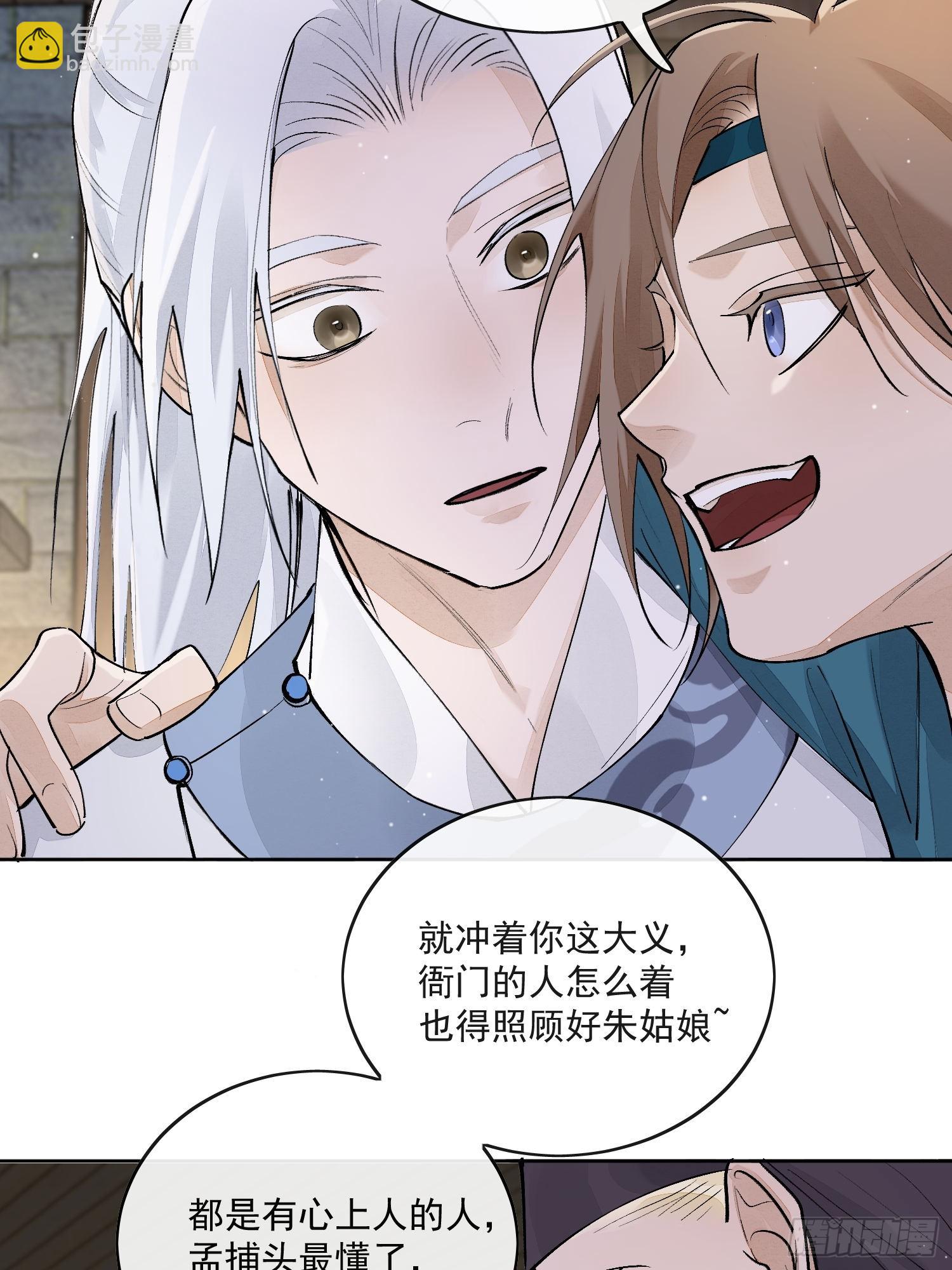73捉拿戕鬼-第80话