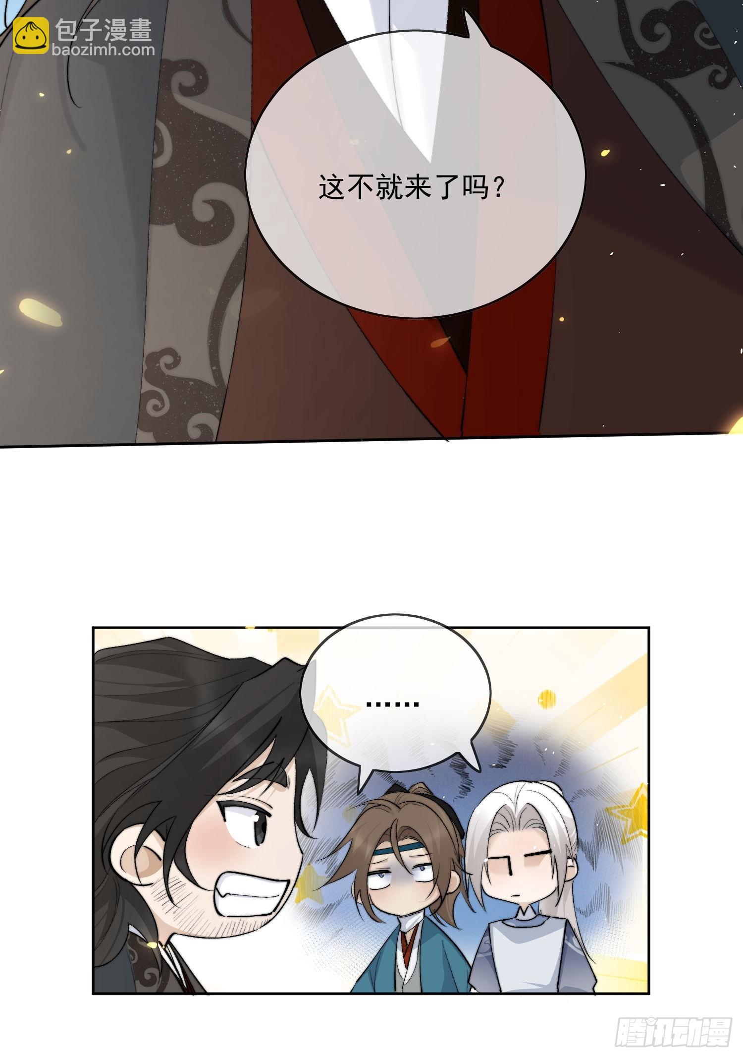75你们萧家的气运可真好啊-第82话