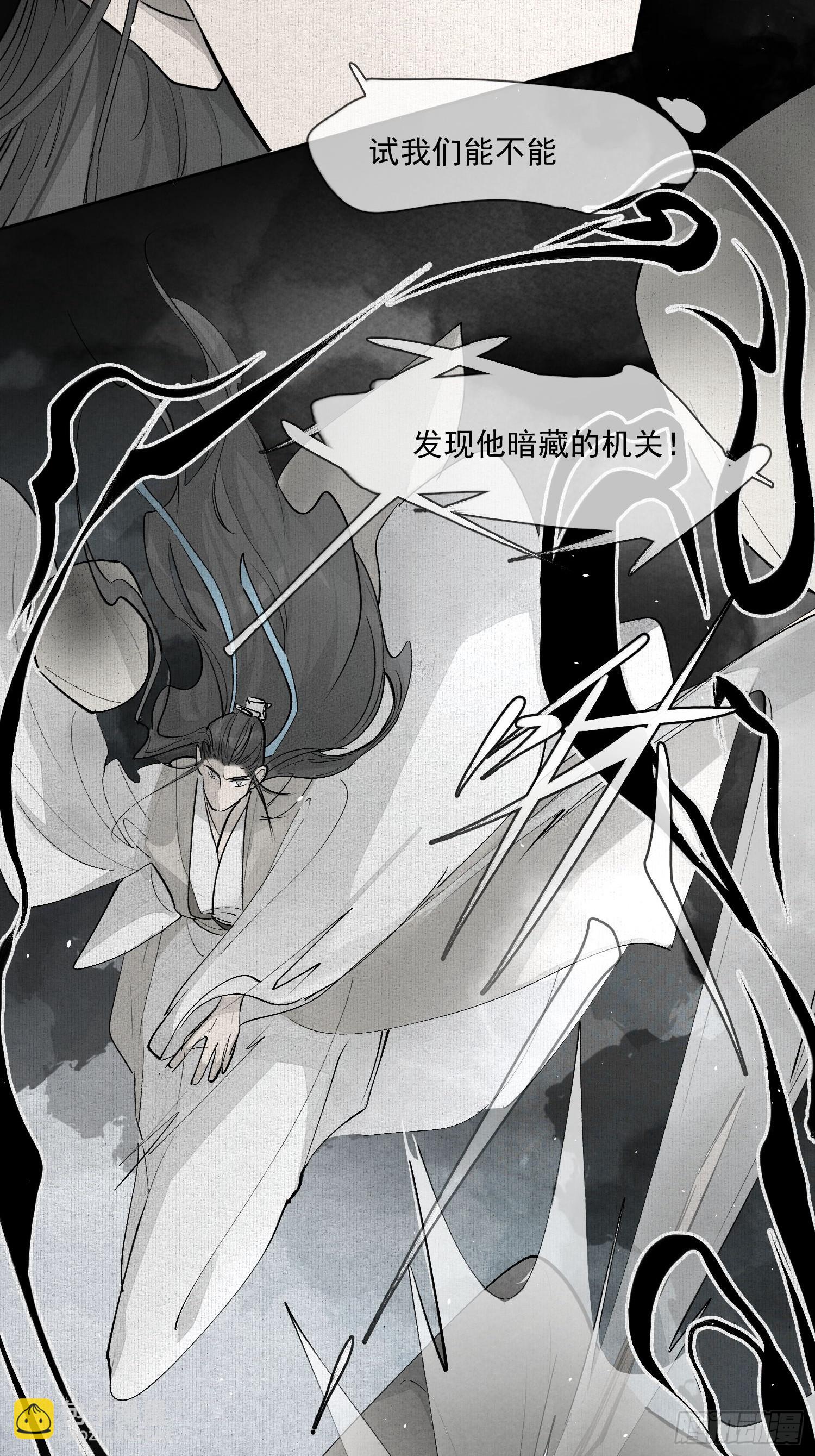 75你们萧家的气运可真好啊-第82话