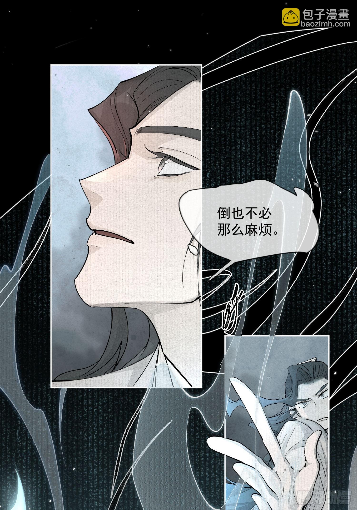 75你们萧家的气运可真好啊-第82话