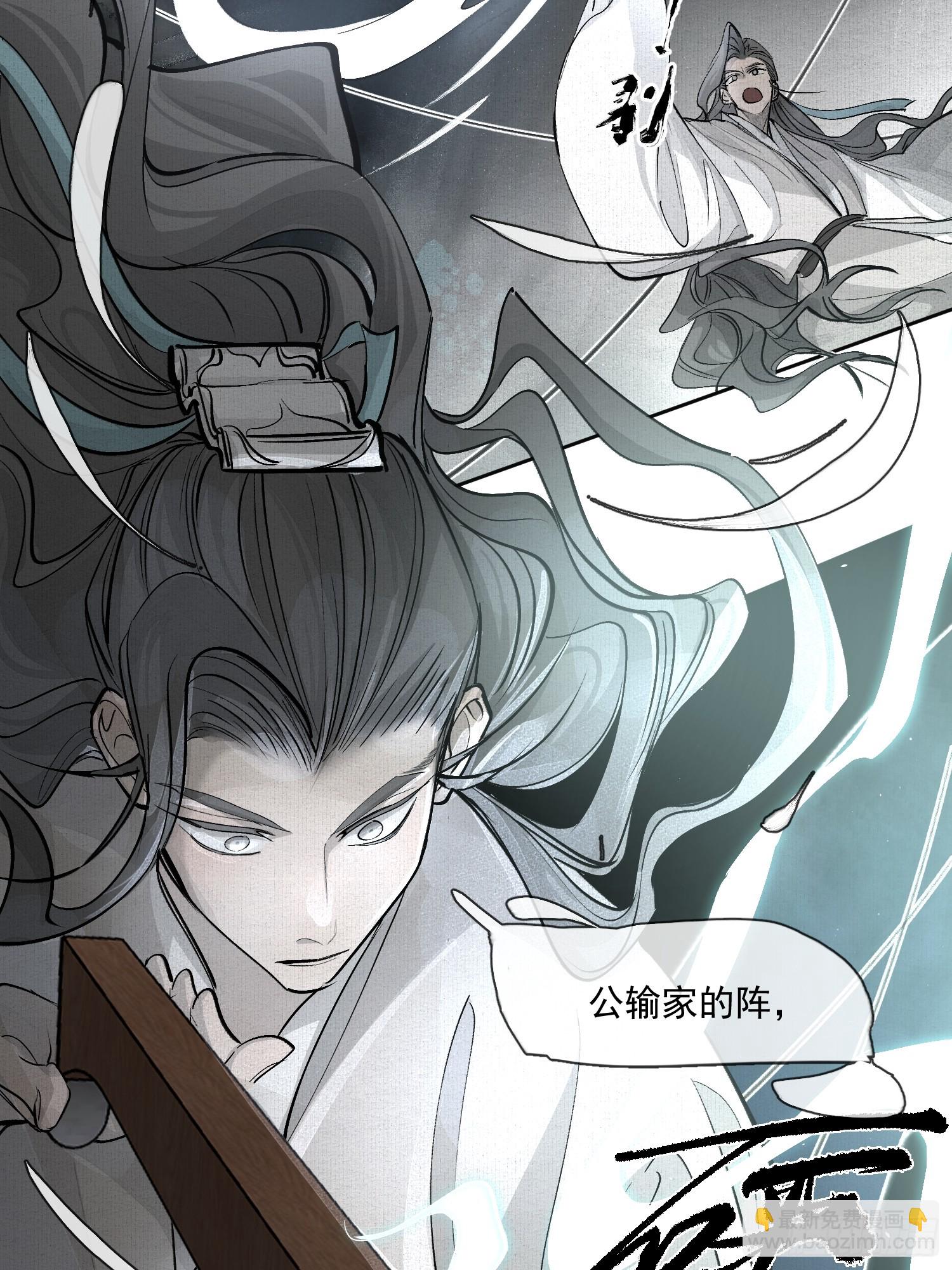 76破阵-第84话