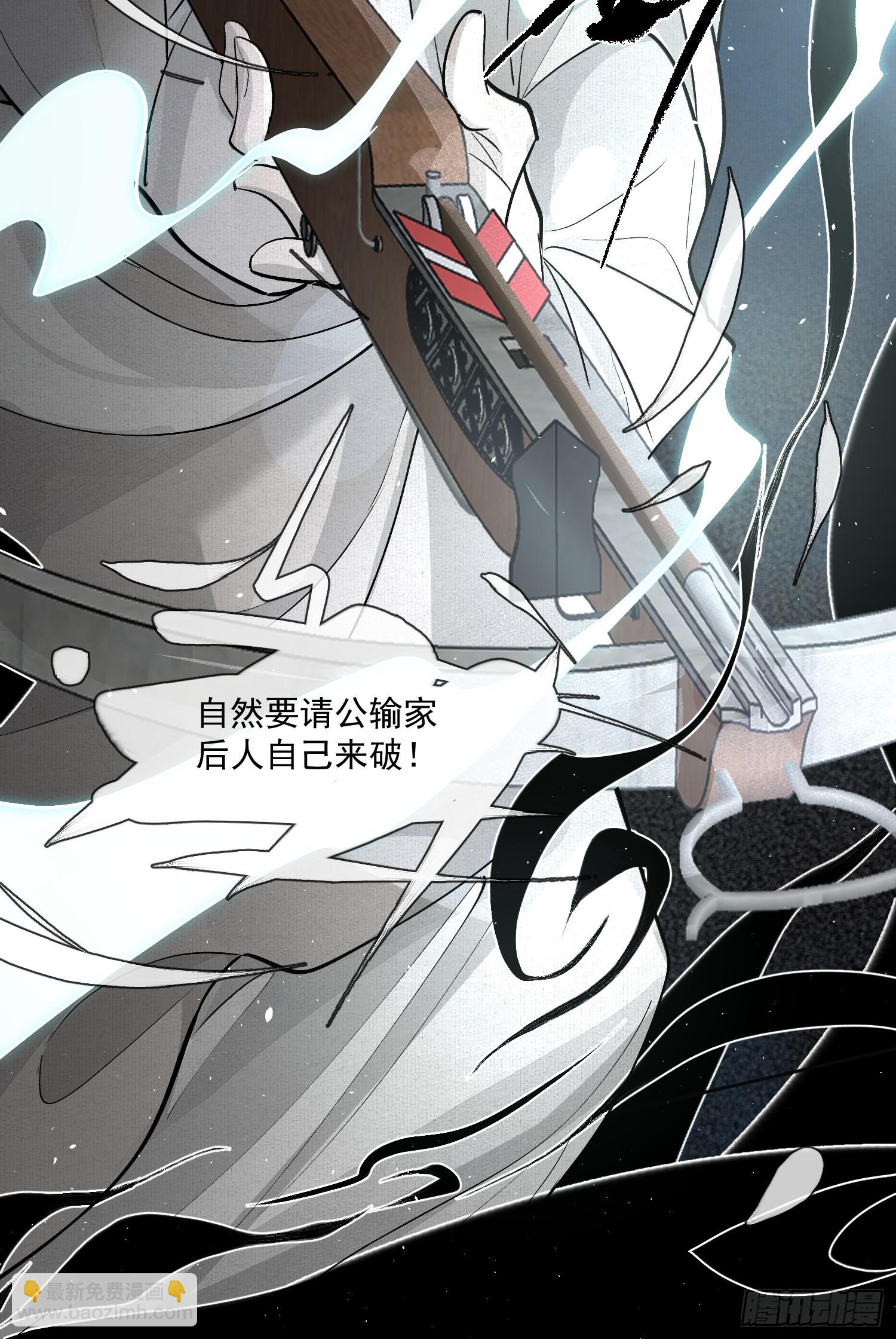 76破阵-第84话