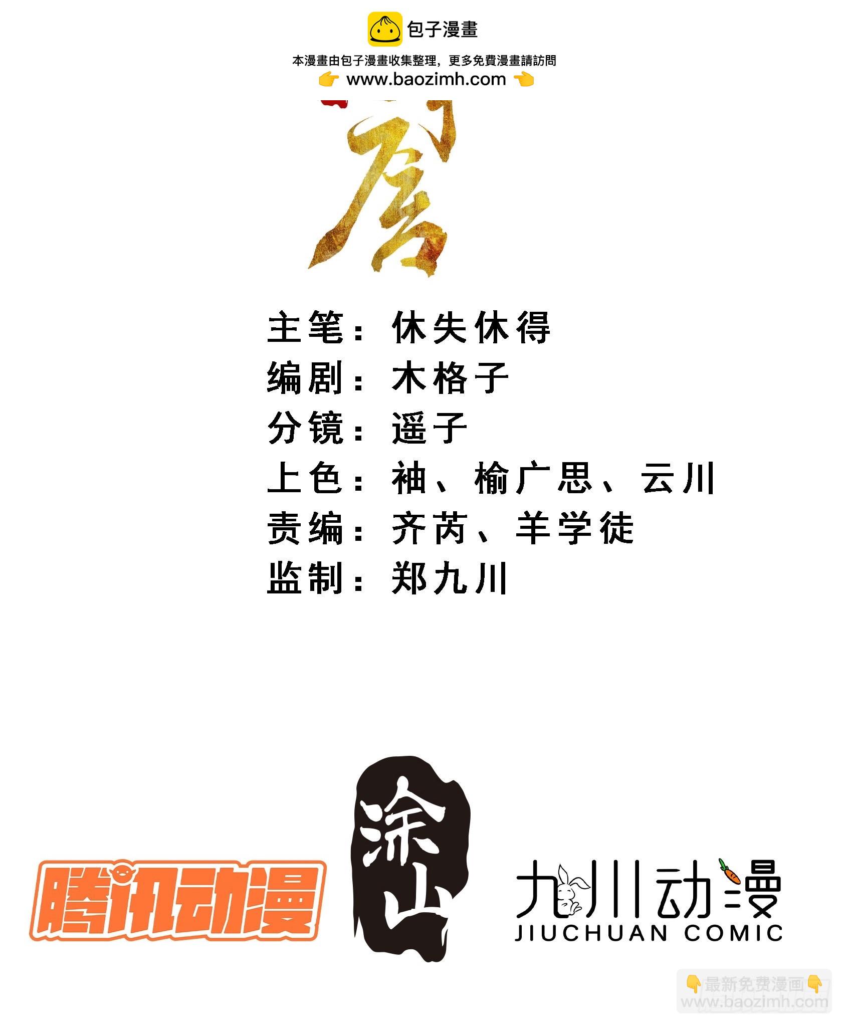 76破阵-第84话