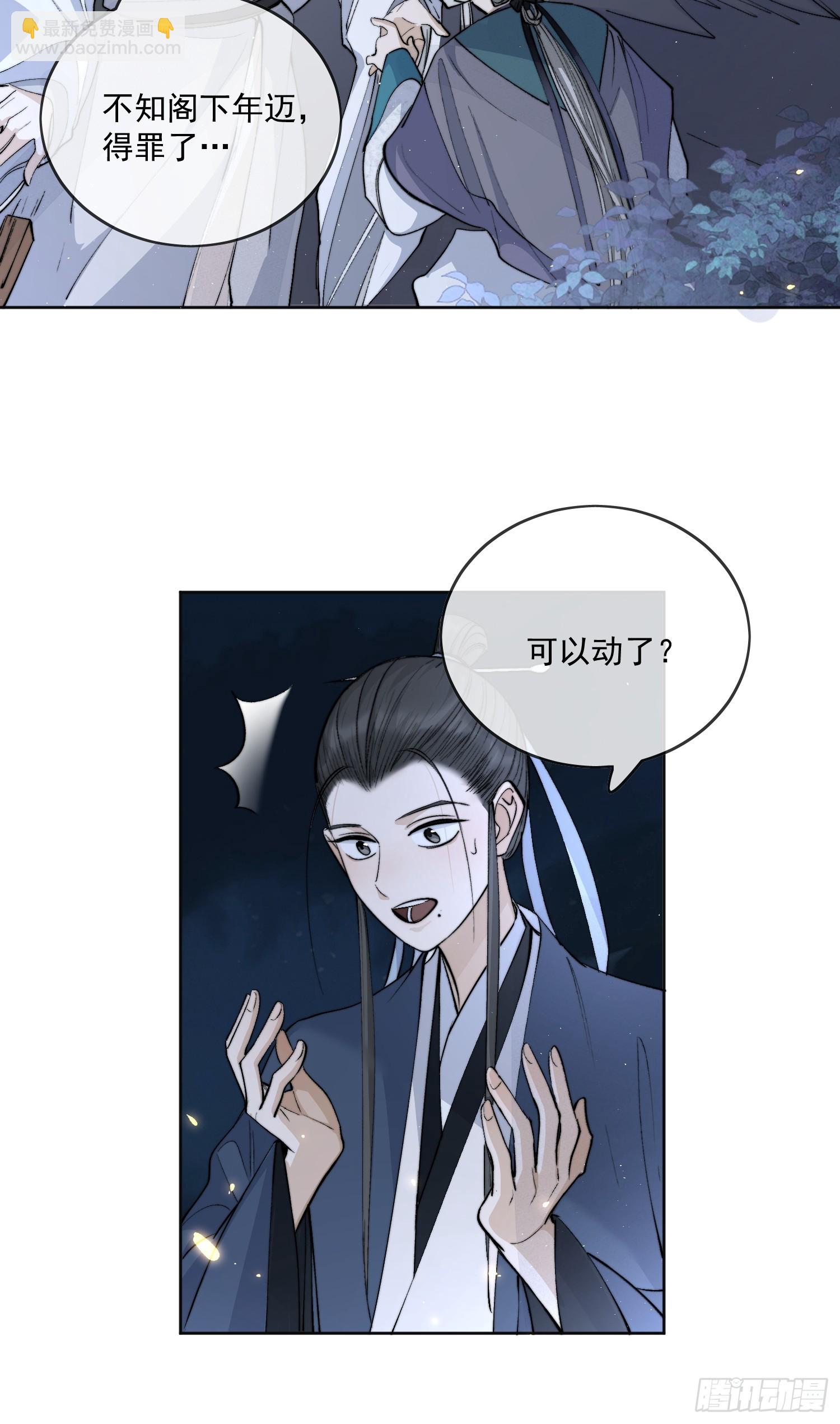 76破阵-第84话