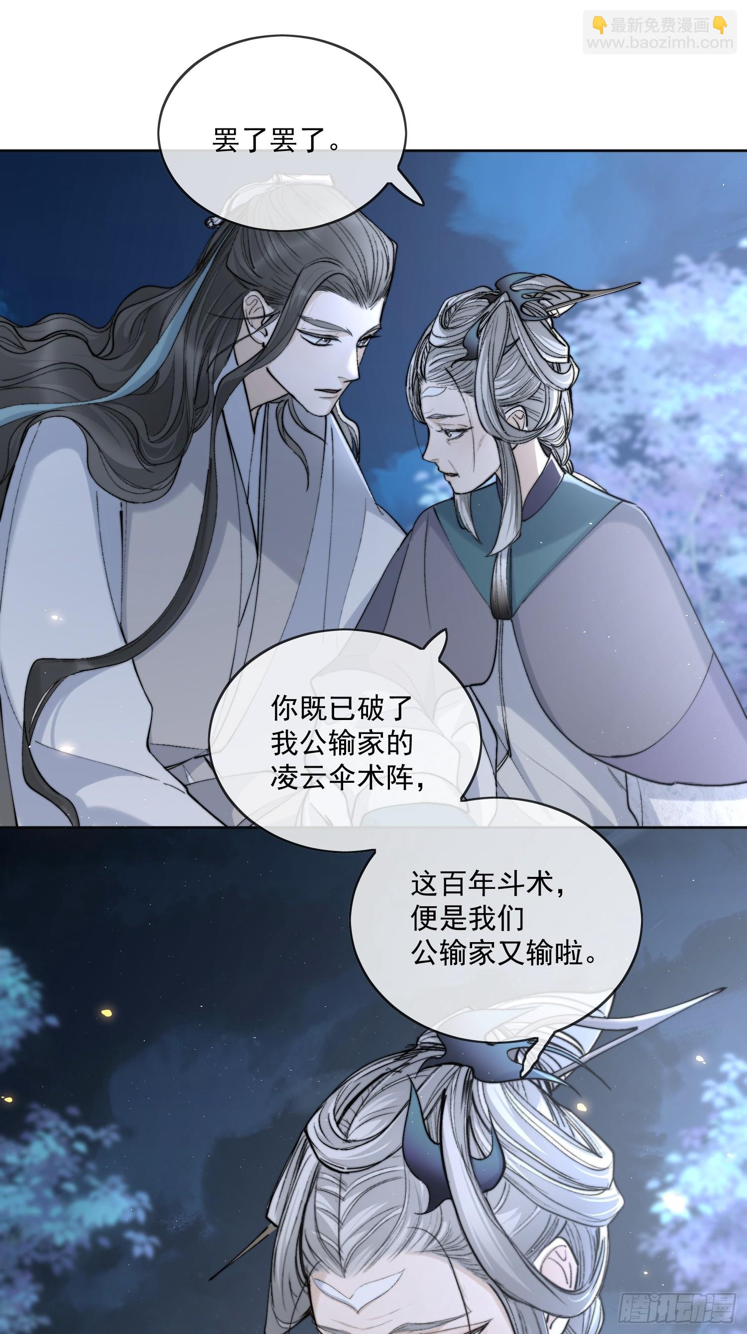 76破阵-第84话