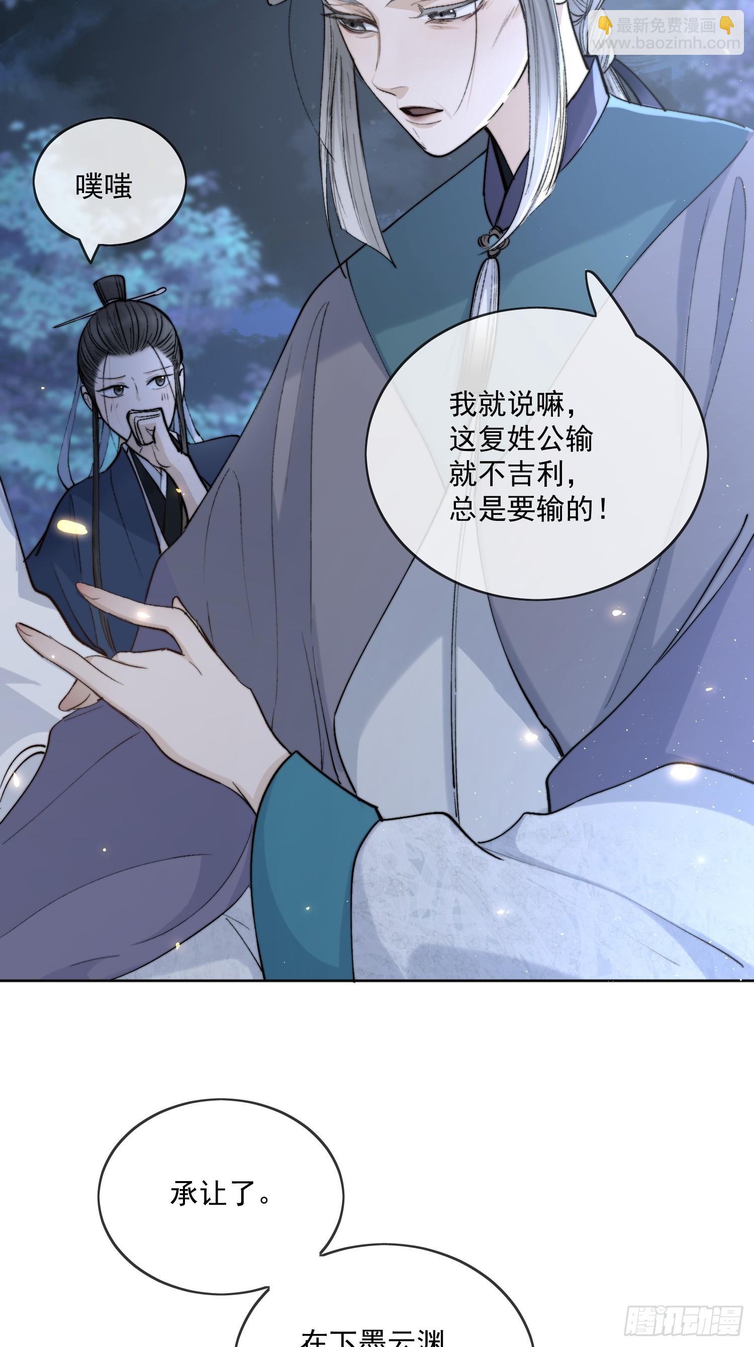 76破阵-第84话