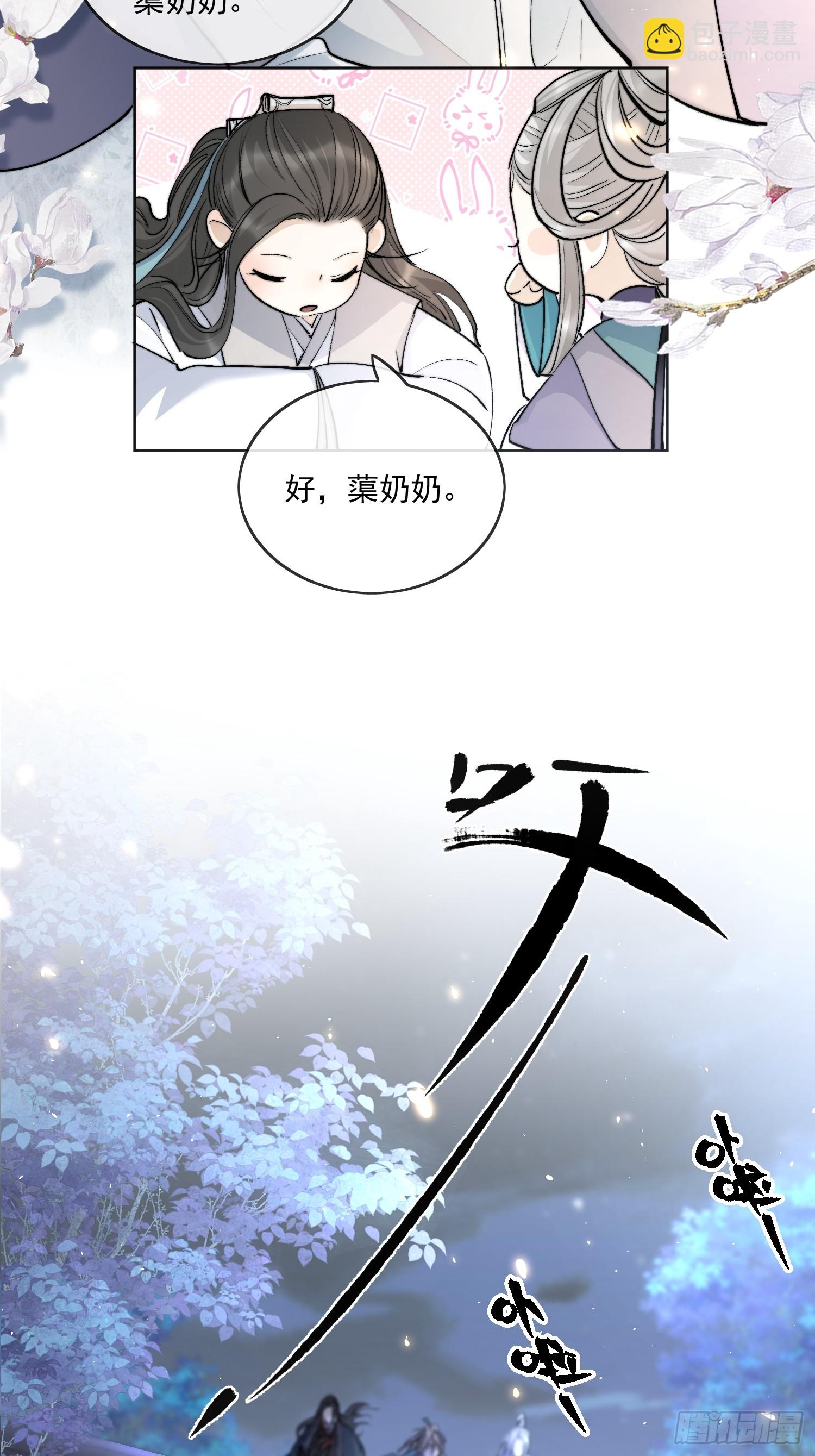 76破阵-第84话
