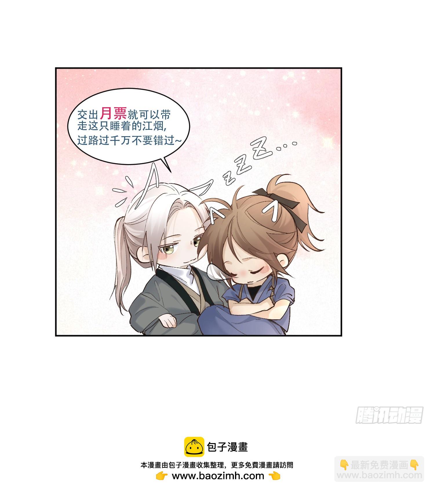 76破阵-第84话