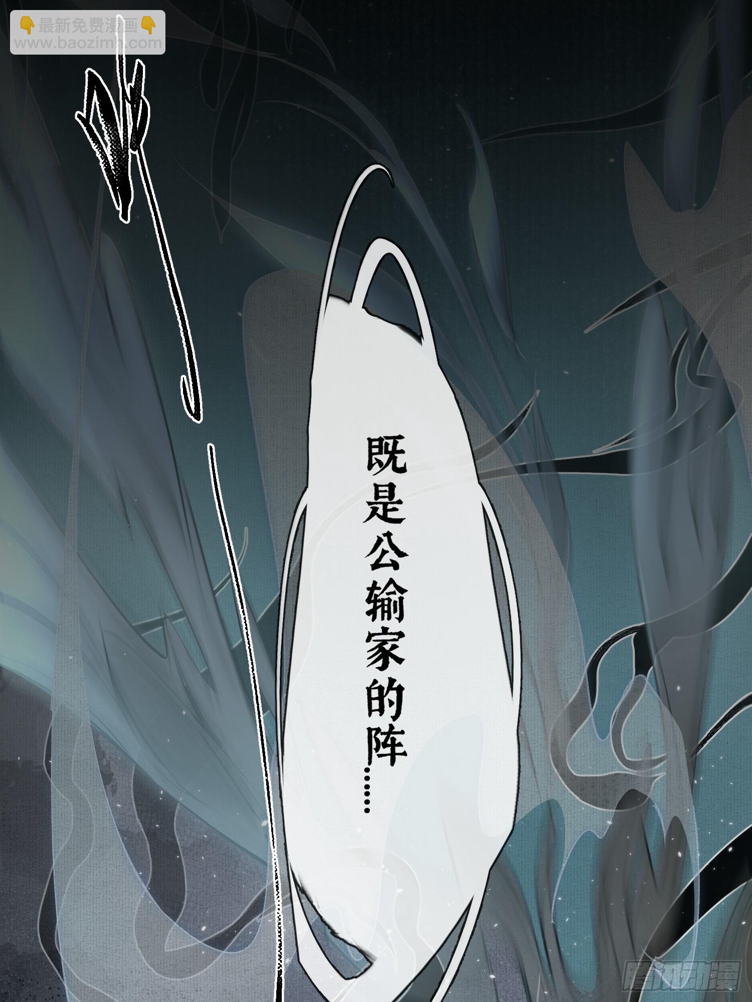 76破阵-第84话