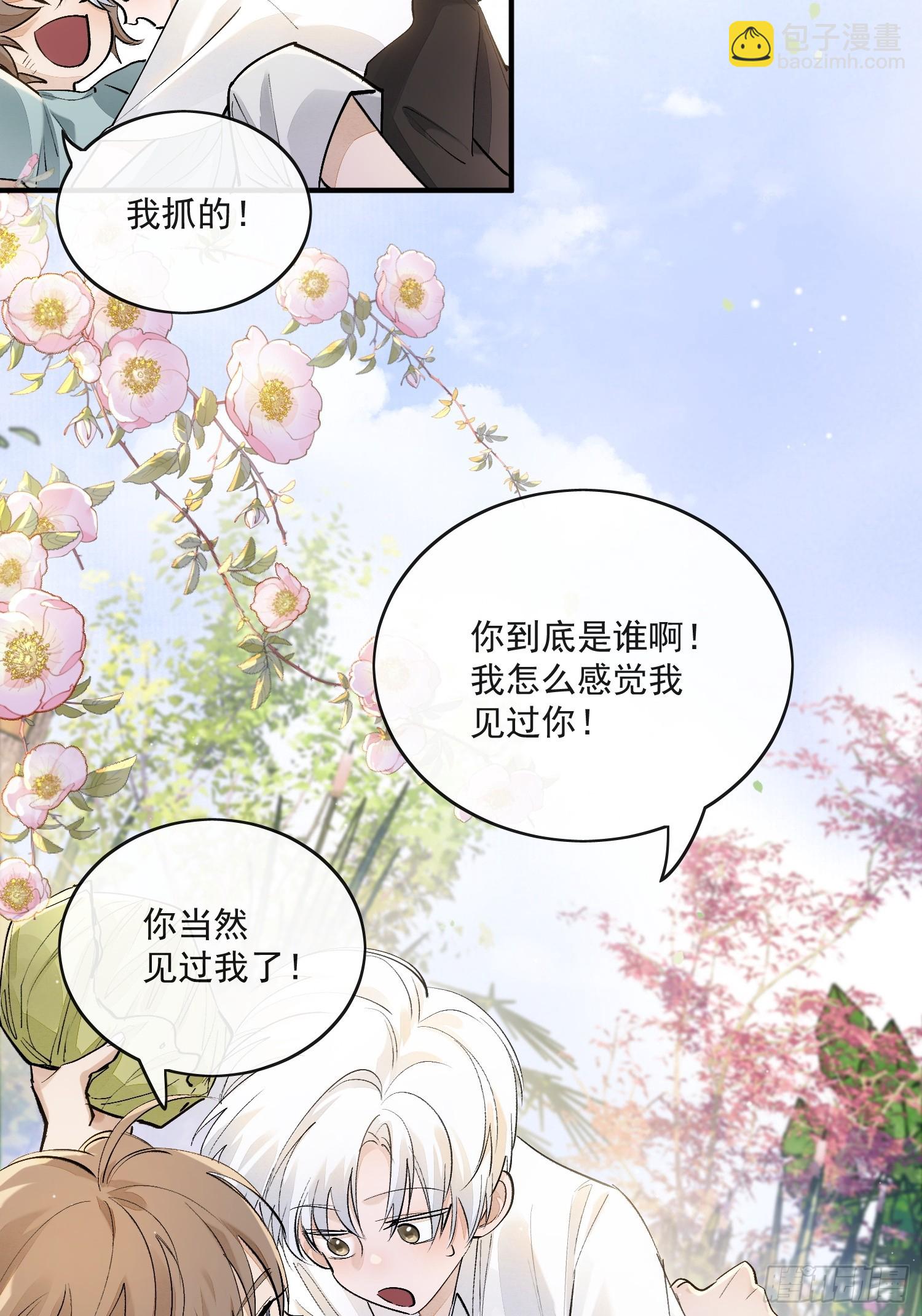 番外：胭脂镜2-第86话