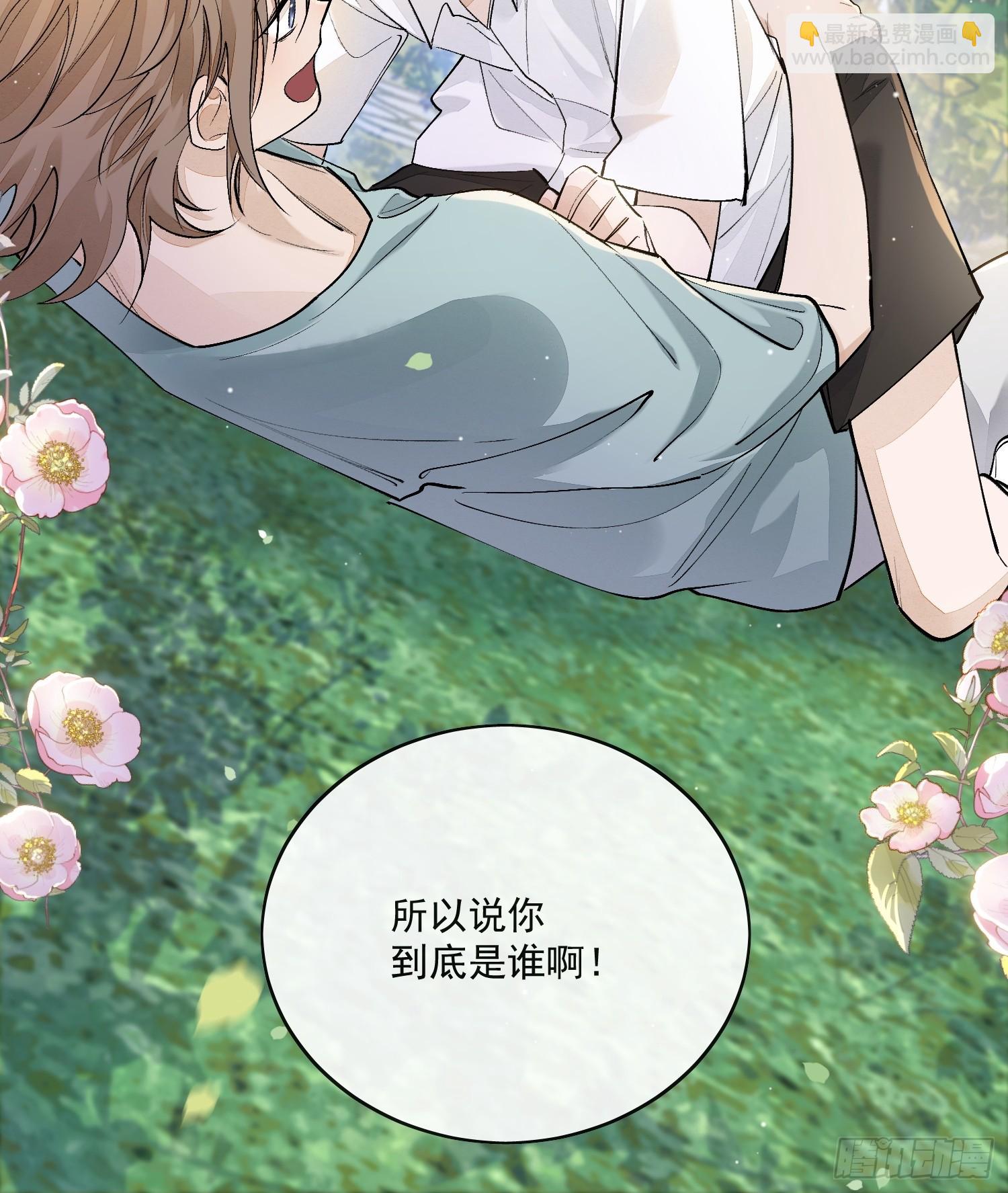 番外：胭脂镜2-第86话