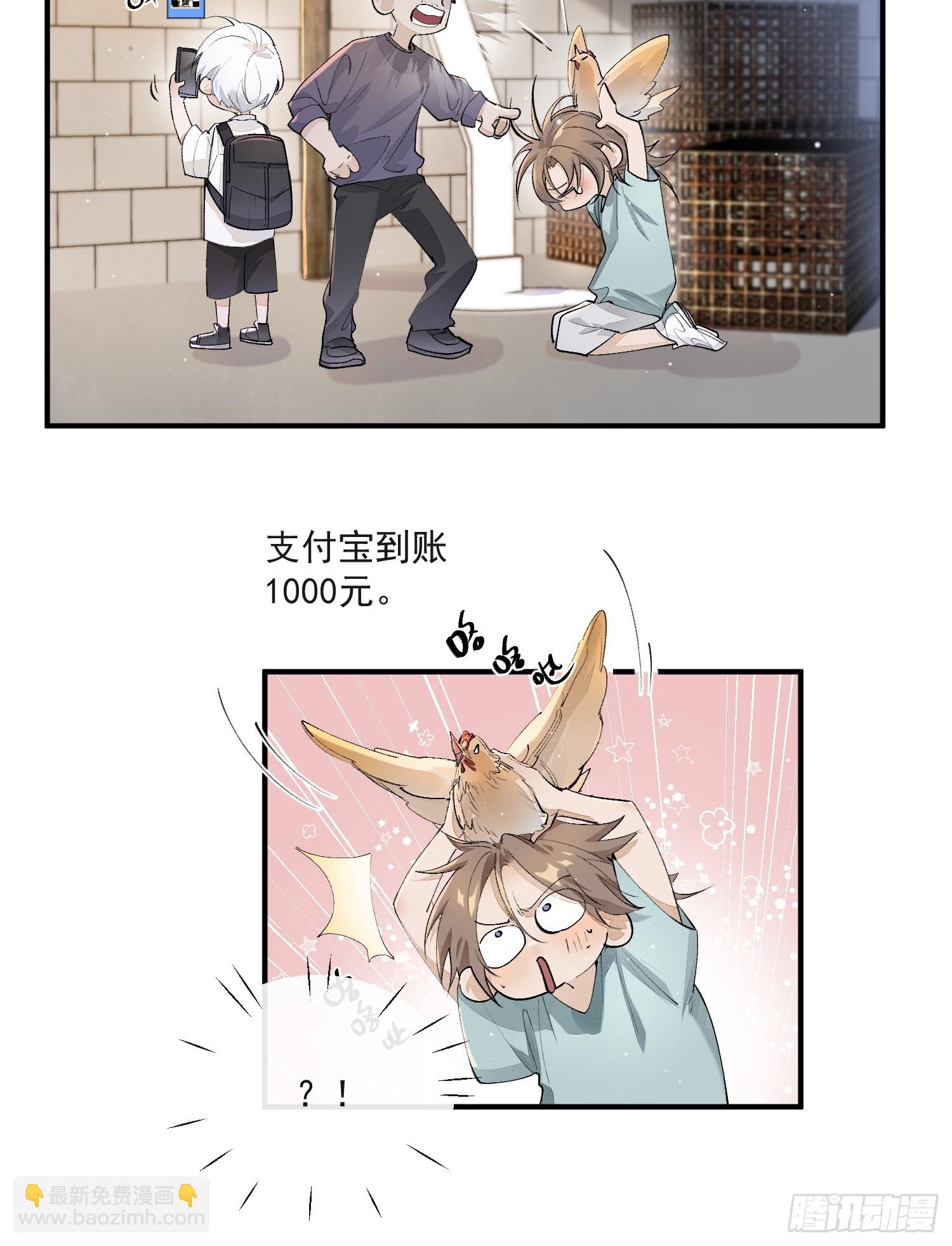 番外：胭脂镜2-第86话